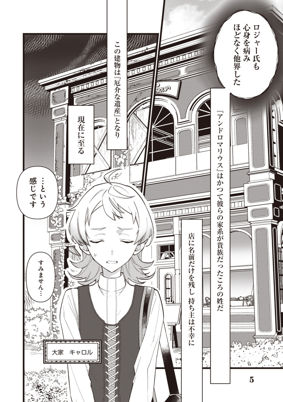WITCH HAND CRAFT: TSUIHOUSARETA OUJO DESU GA ZAKKAYA-SAN HAJIMEMASHITA Chap 6.2 - Pic 1
