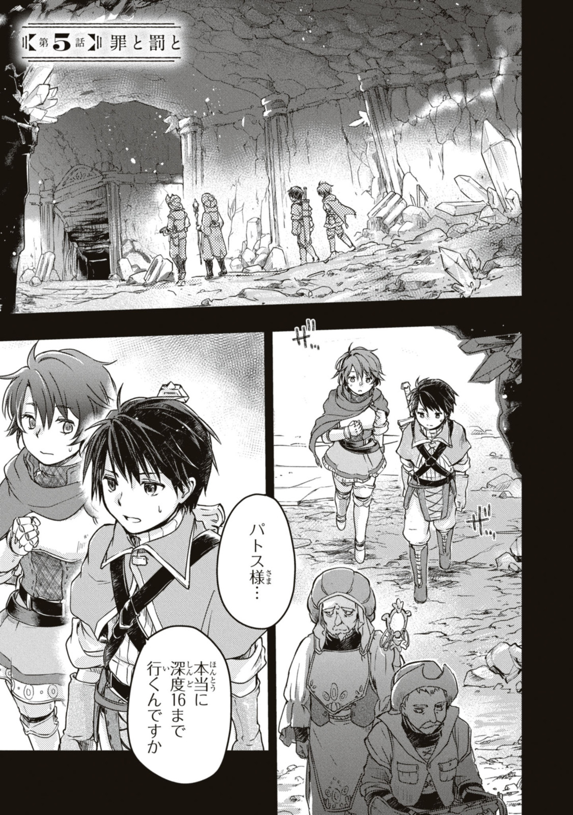 Read BŌKENSHA PĀTĪ O TSUIHŌ SARETA KAIFUKUSHI NO SHŌJO O HIROTTE IKUSEI SHITARA, MASAKA NO SAIKYŌ SHOKUGYŌ NI TENSHOKU!? OMAKE NI KANOJO NO YŌSU GA NANYARA OKASHIKUTE... Chapter 5.1 [High Quality / Full] - Page 1 - nicomanga.net