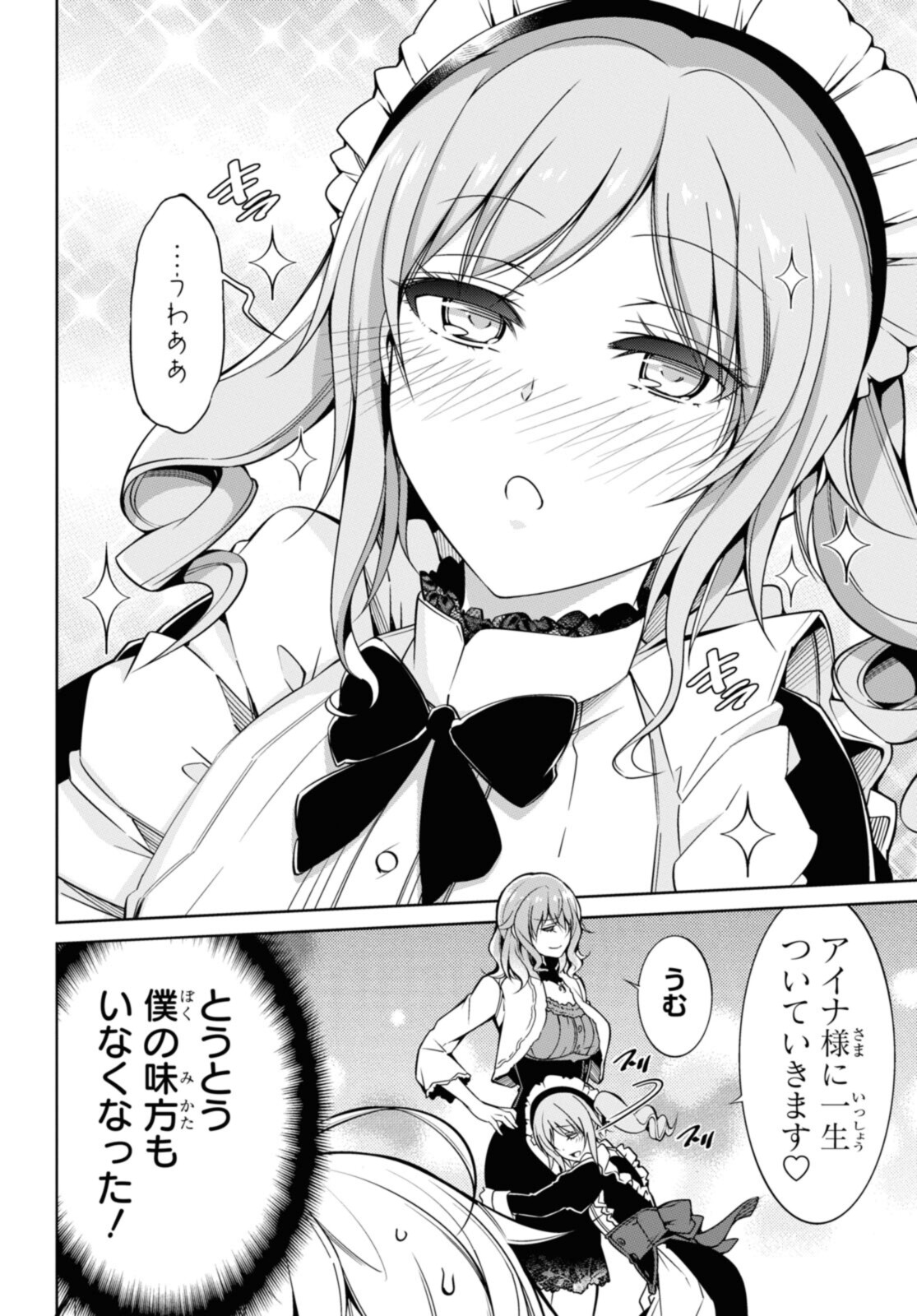 KABUKICHO NO JO O EYE NA, KYUKYOKU NO SEKKYAKU SKILL DE ISEKAI NO O NI NARU. Chapter 5.2 - Page 2