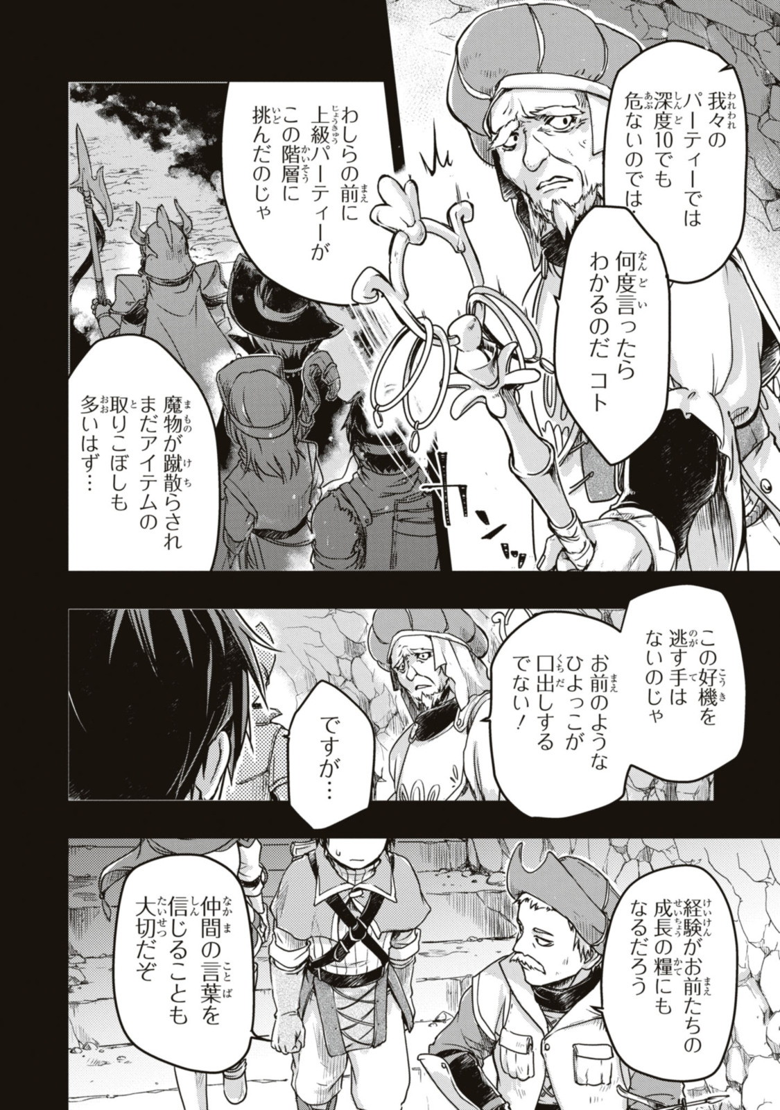 Read BŌKENSHA PĀTĪ O TSUIHŌ SARETA KAIFUKUSHI NO SHŌJO O HIROTTE IKUSEI SHITARA, MASAKA NO SAIKYŌ SHOKUGYŌ NI TENSHOKU!? OMAKE NI KANOJO NO YŌSU GA NANYARA OKASHIKUTE... Chapter 5.1 [High Quality / Full] - Page 2 - nicomanga.net
