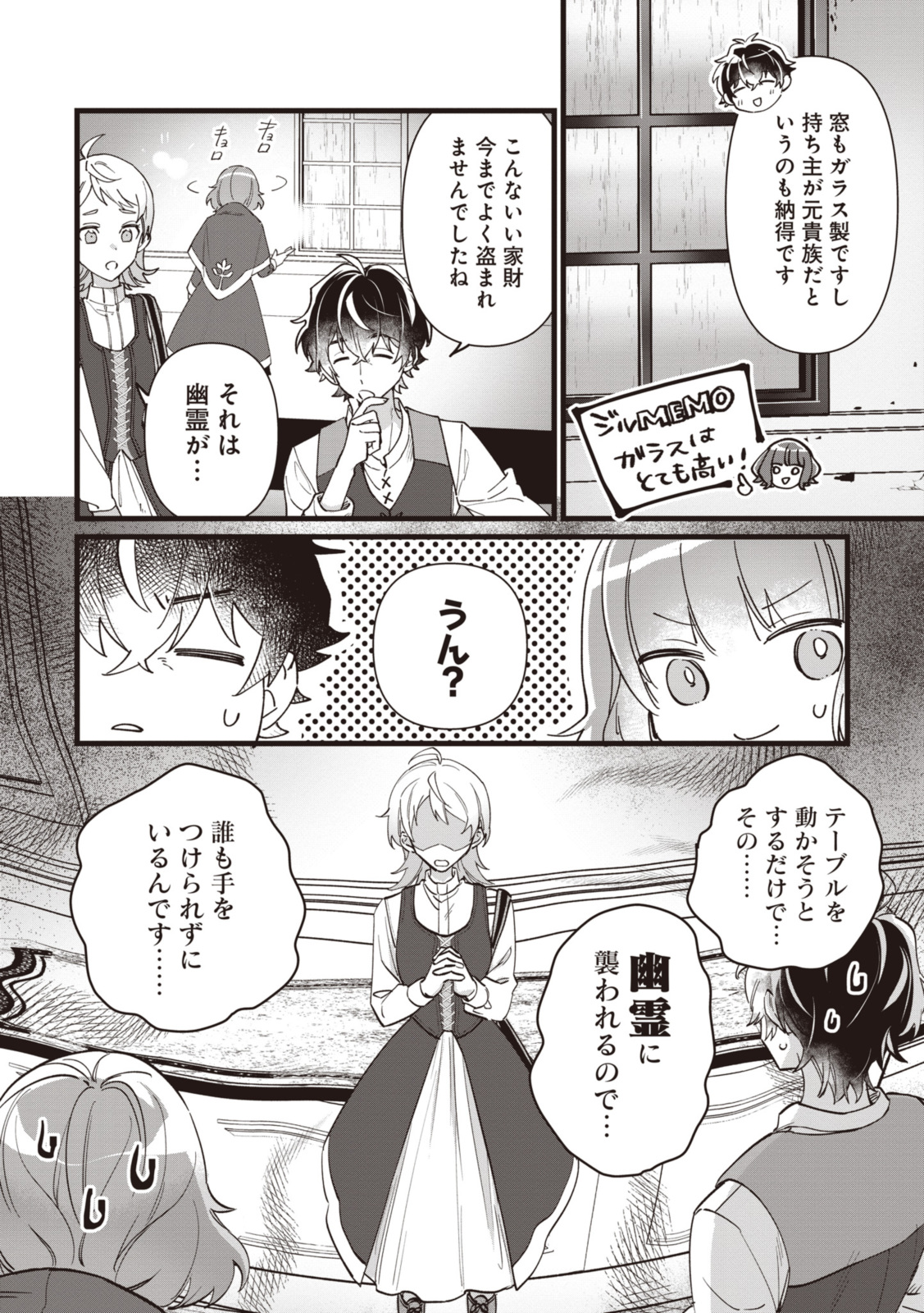WITCH HAND CRAFT: TSUIHOUSARETA OUJO DESU GA ZAKKAYA-SAN HAJIMEMASHITA Chap 6.2 - Pic 3