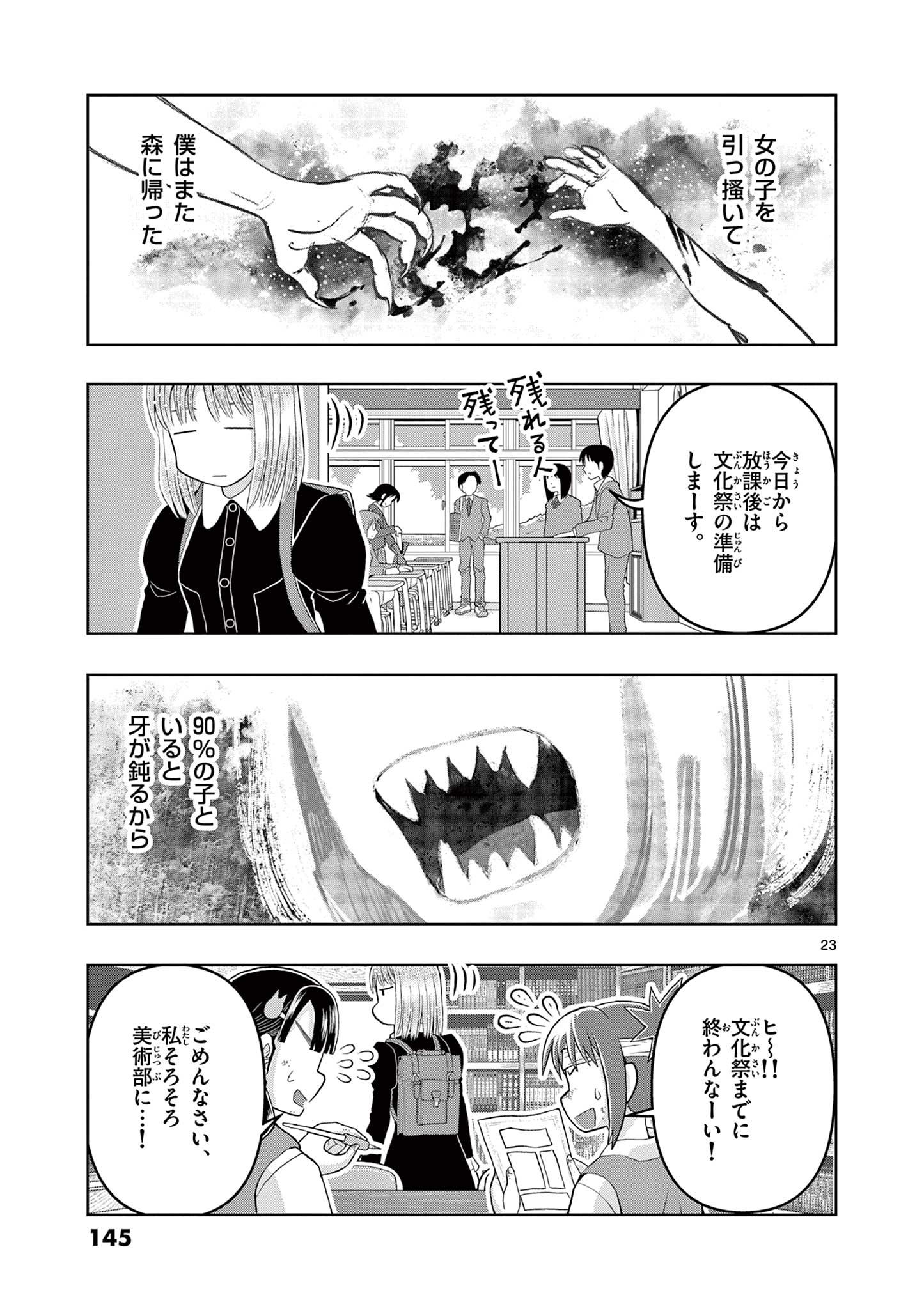 KORE EGAITE SHINE Chapter 13.2 page 3 - nihonkuni.com
