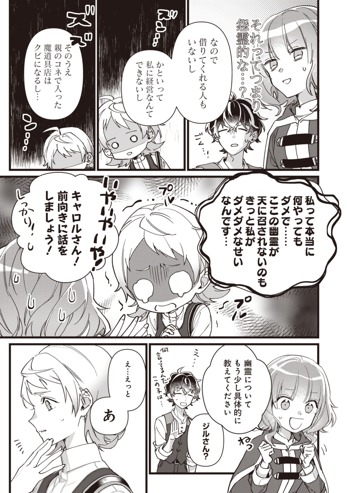 WITCH HAND CRAFT: TSUIHOUSARETA OUJO DESU GA ZAKKAYA-SAN HAJIMEMASHITA Chap 6.2 - Pic 4