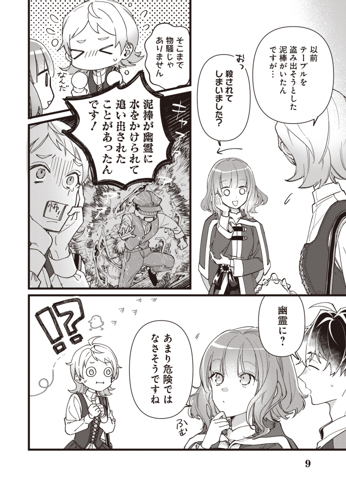 WITCH HAND CRAFT: TSUIHOUSARETA OUJO DESU GA ZAKKAYA-SAN HAJIMEMASHITA Chap 6.2 - Pic 5