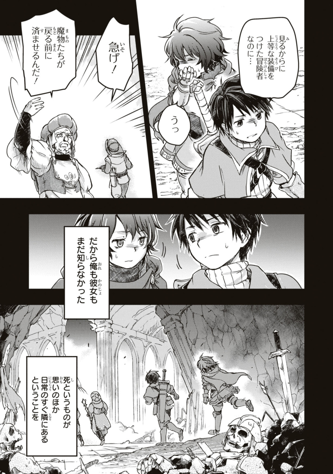 Read BŌKENSHA PĀTĪ O TSUIHŌ SARETA KAIFUKUSHI NO SHŌJO O HIROTTE IKUSEI SHITARA, MASAKA NO SAIKYŌ SHOKUGYŌ NI TENSHOKU!? OMAKE NI KANOJO NO YŌSU GA NANYARA OKASHIKUTE... Chapter 5.1 [High Quality / Full] - Page 5 - nicomanga.net
