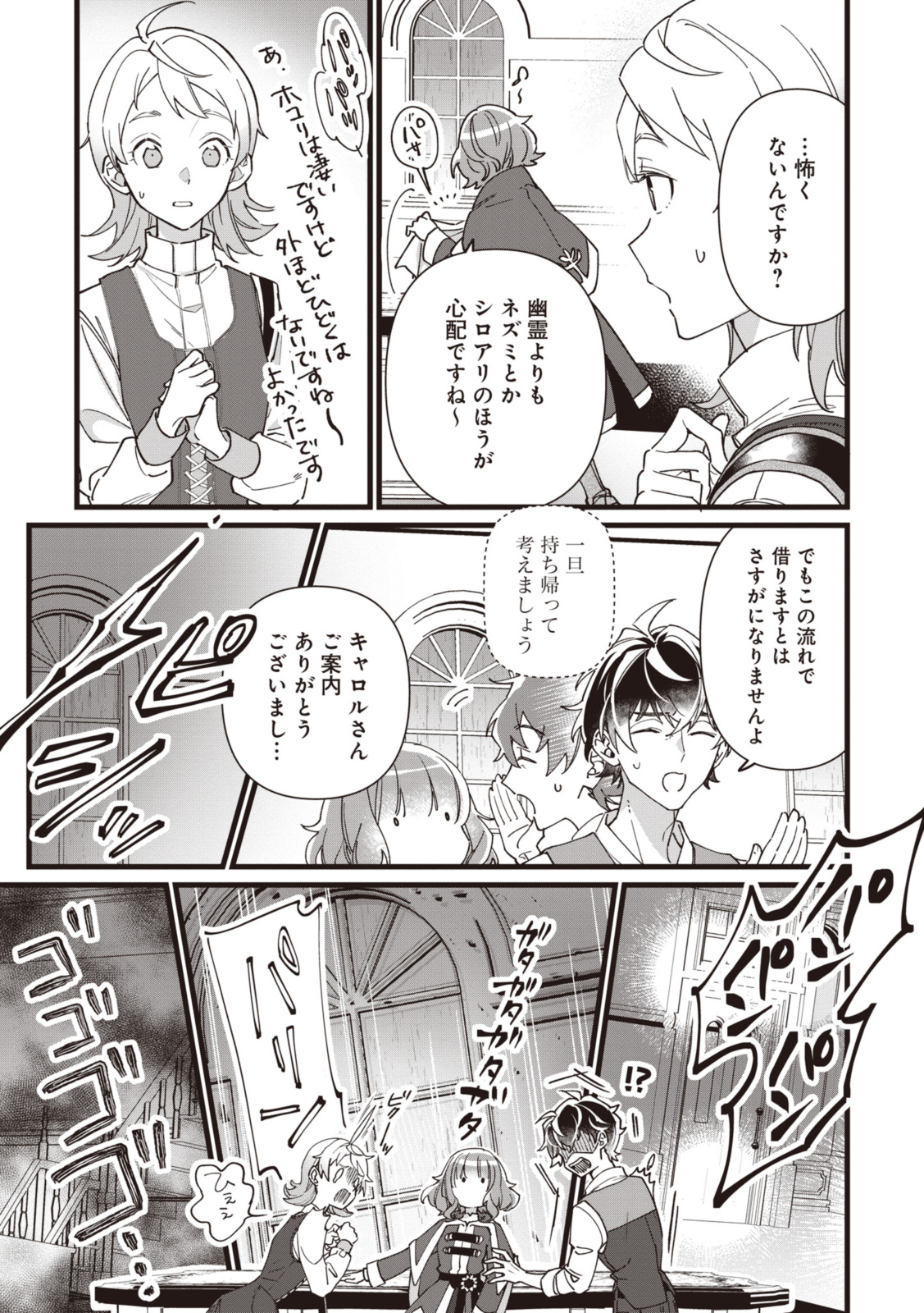 WITCH HAND CRAFT: TSUIHOUSARETA OUJO DESU GA ZAKKAYA-SAN HAJIMEMASHITA Chap 6.2 - Pic 6