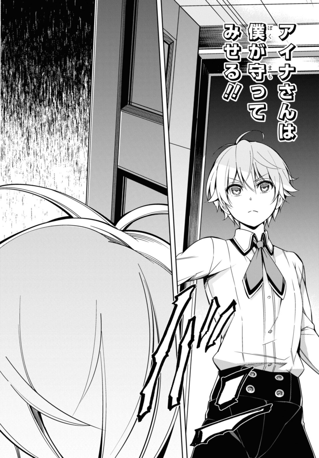 KABUKICHO NO JO O EYE NA, KYUKYOKU NO SEKKYAKU SKILL DE ISEKAI NO O NI NARU. Chapter 5.2 - Page 6