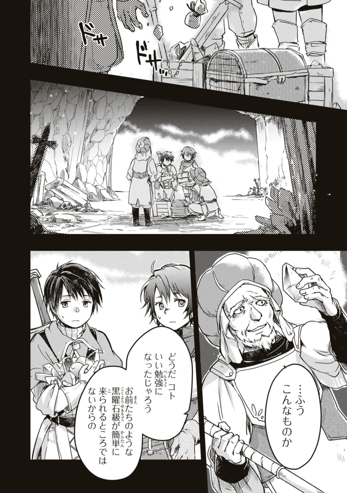 Read BŌKENSHA PĀTĪ O TSUIHŌ SARETA KAIFUKUSHI NO SHŌJO O HIROTTE IKUSEI SHITARA, MASAKA NO SAIKYŌ SHOKUGYŌ NI TENSHOKU!? OMAKE NI KANOJO NO YŌSU GA NANYARA OKASHIKUTE... Chapter 5.1 [High Quality / Full] - Page 6 - nicomanga.net