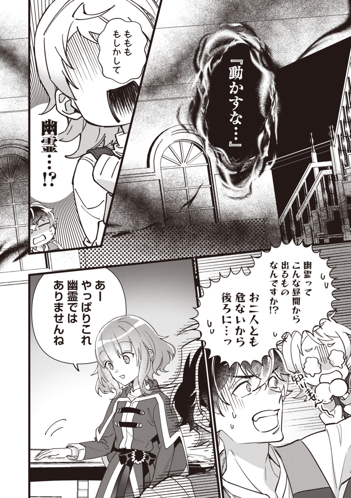 WITCH HAND CRAFT: TSUIHOUSARETA OUJO DESU GA ZAKKAYA-SAN HAJIMEMASHITA Chap 6.2 - Pic 7