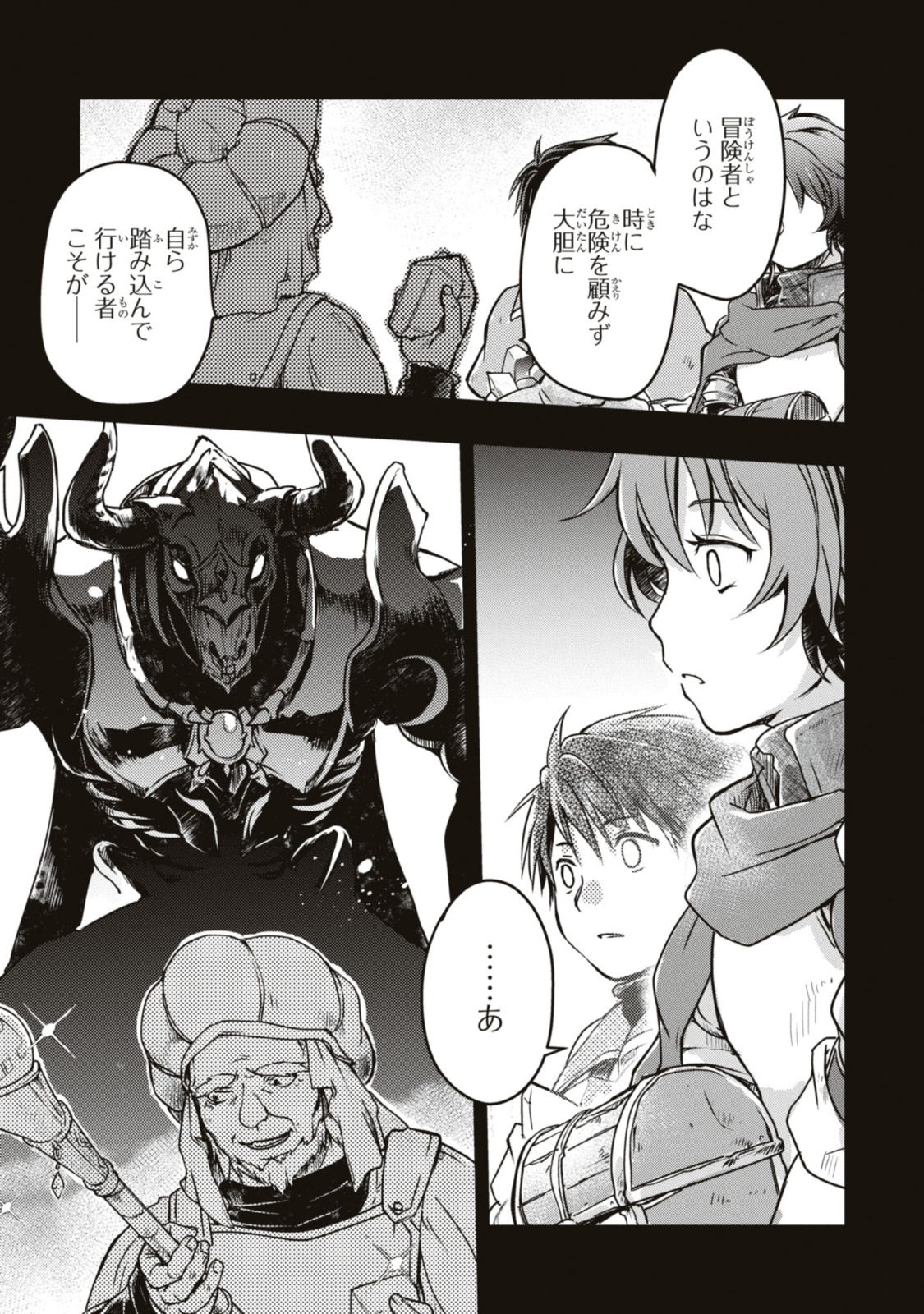 Read BŌKENSHA PĀTĪ O TSUIHŌ SARETA KAIFUKUSHI NO SHŌJO O HIROTTE IKUSEI SHITARA, MASAKA NO SAIKYŌ SHOKUGYŌ NI TENSHOKU!? OMAKE NI KANOJO NO YŌSU GA NANYARA OKASHIKUTE... Chapter 5.1 [High Quality / Full] - Page 7 - nicomanga.net