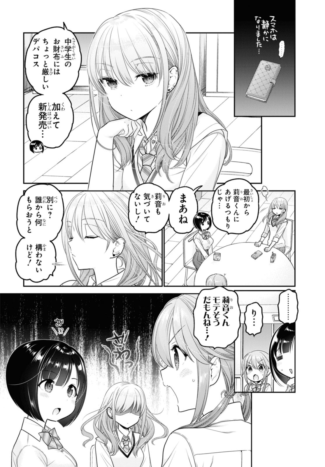 SHISHUNKI-CHAN NO SHITSUKEKATA - RAW Chap 33.1 - Pic 8