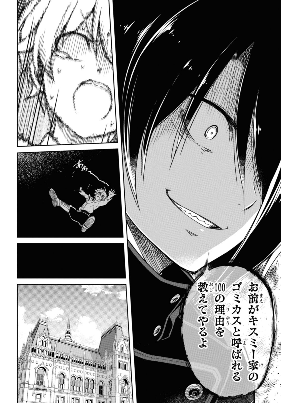 KABUKICHO NO JO O EYE NA, KYUKYOKU NO SEKKYAKU SKILL DE ISEKAI NO O NI NARU. Chapter 5.2 - Page 8