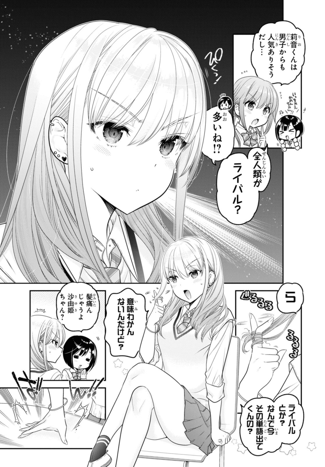SHISHUNKI-CHAN NO SHITSUKEKATA - RAW Chap 33.1 - Pic 9