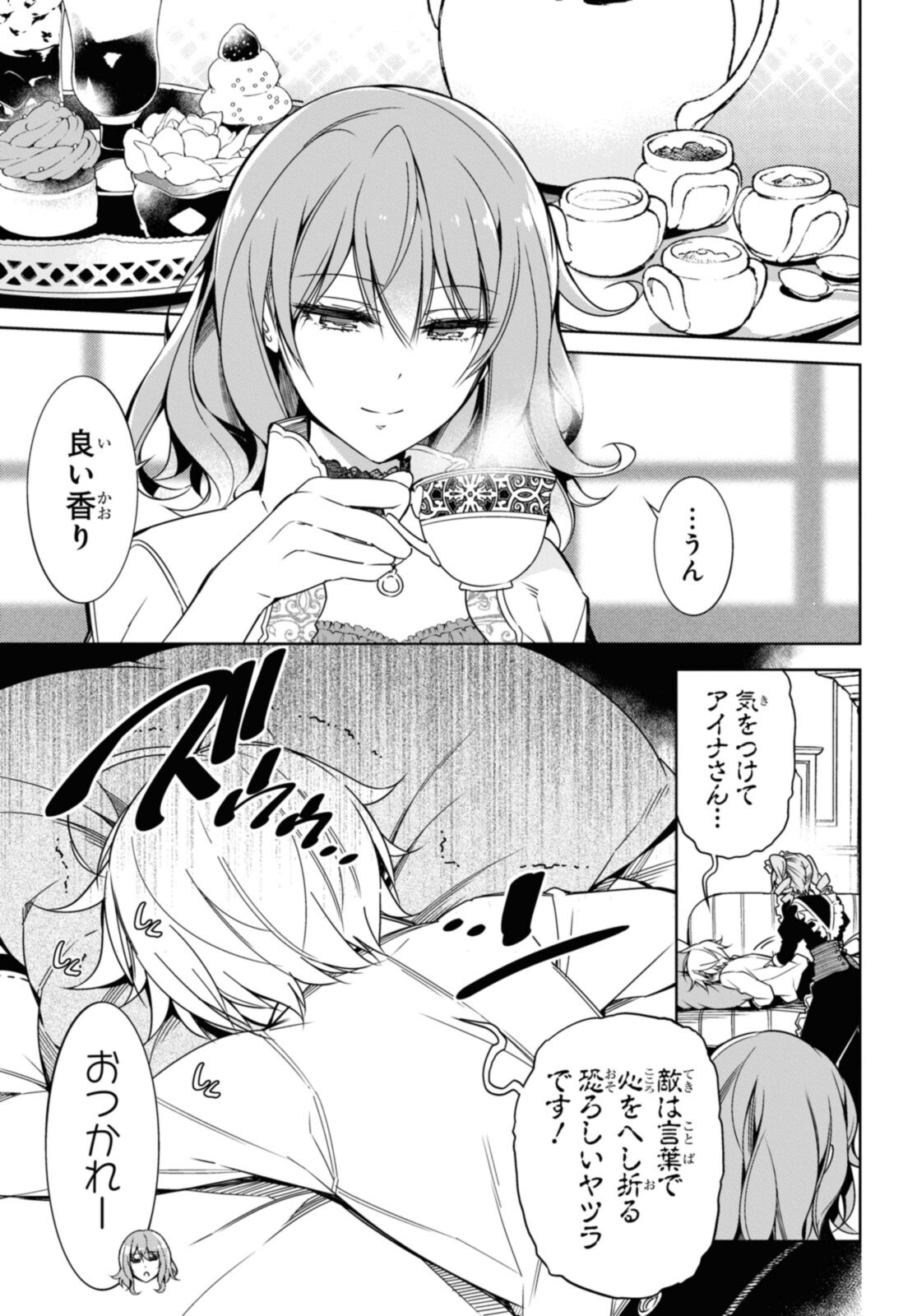 KABUKICHO NO JO O EYE NA, KYUKYOKU NO SEKKYAKU SKILL DE ISEKAI NO O NI NARU. Chapter 5.2 - Page 9