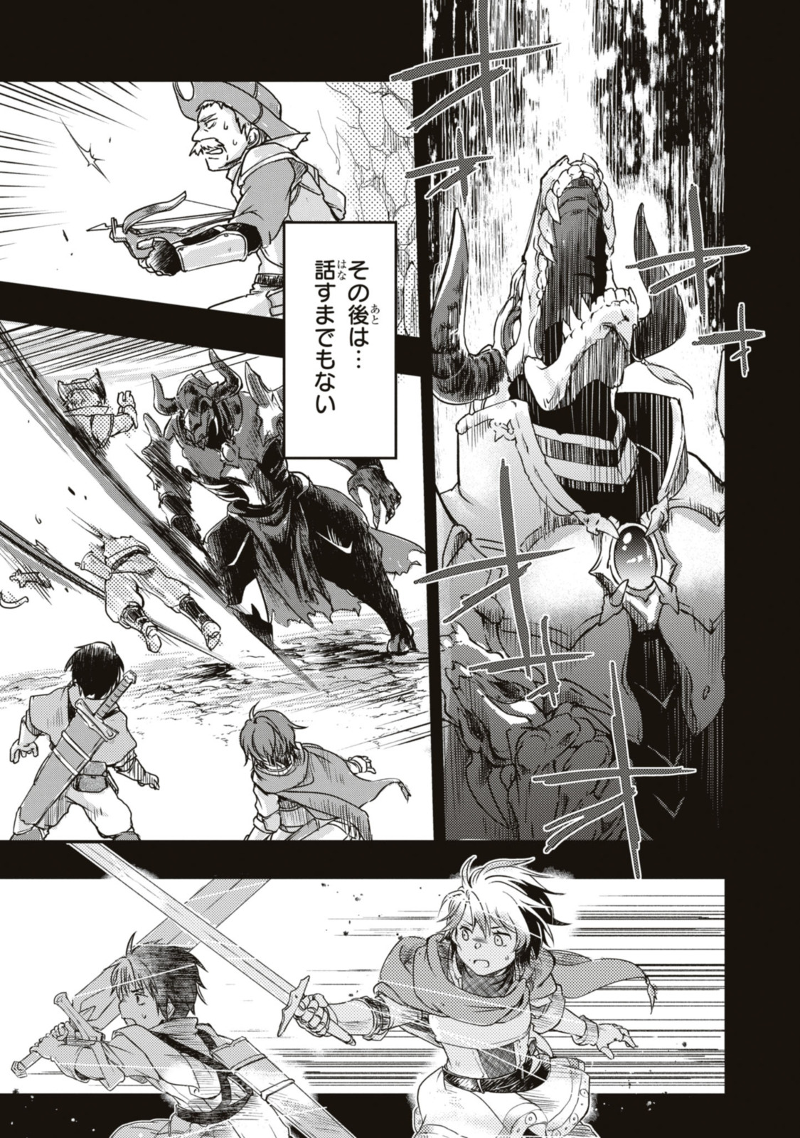 Read BŌKENSHA PĀTĪ O TSUIHŌ SARETA KAIFUKUSHI NO SHŌJO O HIROTTE IKUSEI SHITARA, MASAKA NO SAIKYŌ SHOKUGYŌ NI TENSHOKU!? OMAKE NI KANOJO NO YŌSU GA NANYARA OKASHIKUTE... Chapter 5.1 [High Quality / Full] - Page 9 - nicomanga.net