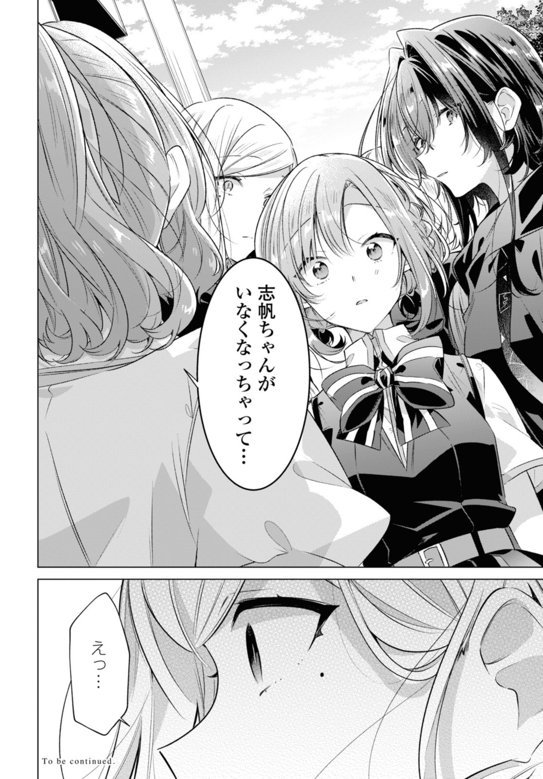 SASAYAKU YOU NI KOI O UTAU Chapter 41.3 page 10 - nihonkuni.com
