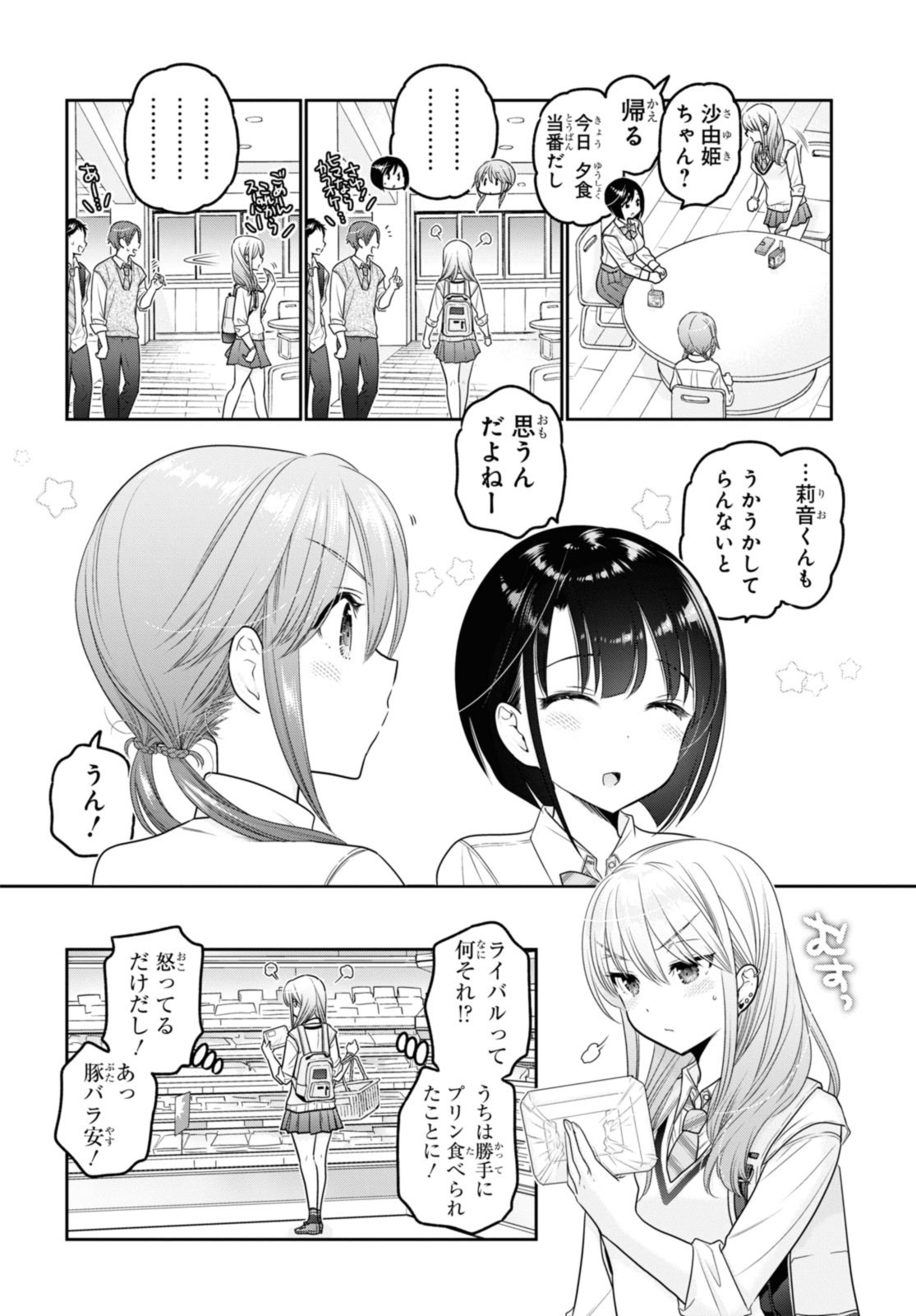 SHISHUNKI-CHAN NO SHITSUKEKATA - RAW Chap 33.1 - Pic 10