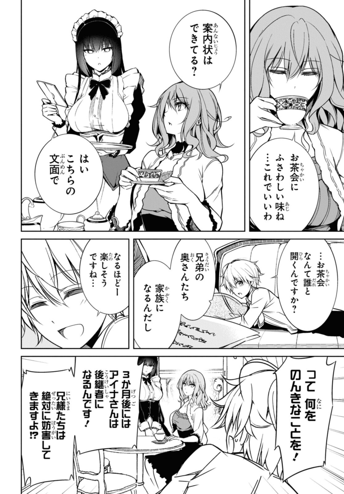 KABUKICHO NO JO O EYE NA, KYUKYOKU NO SEKKYAKU SKILL DE ISEKAI NO O NI NARU. Chapter 5.2 - Page 10