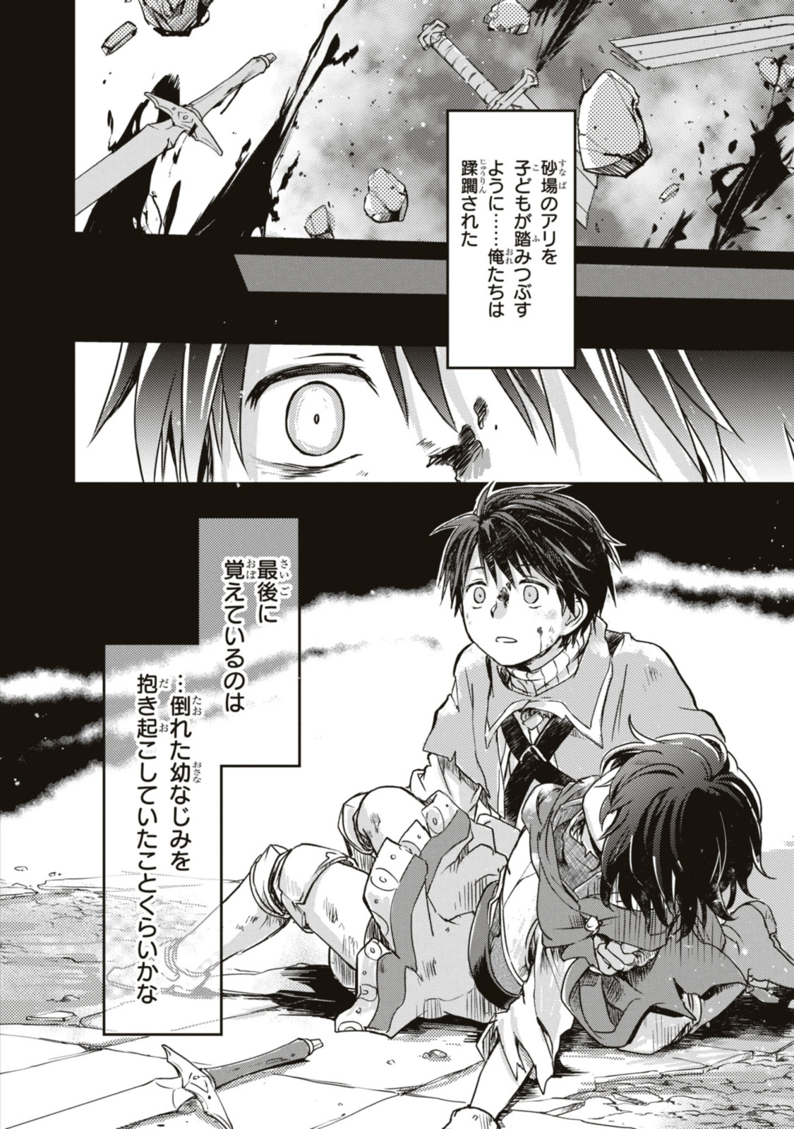 Read BŌKENSHA PĀTĪ O TSUIHŌ SARETA KAIFUKUSHI NO SHŌJO O HIROTTE IKUSEI SHITARA, MASAKA NO SAIKYŌ SHOKUGYŌ NI TENSHOKU!? OMAKE NI KANOJO NO YŌSU GA NANYARA OKASHIKUTE... Chapter 5.1 [High Quality / Full] - Page 10 - nicomanga.net