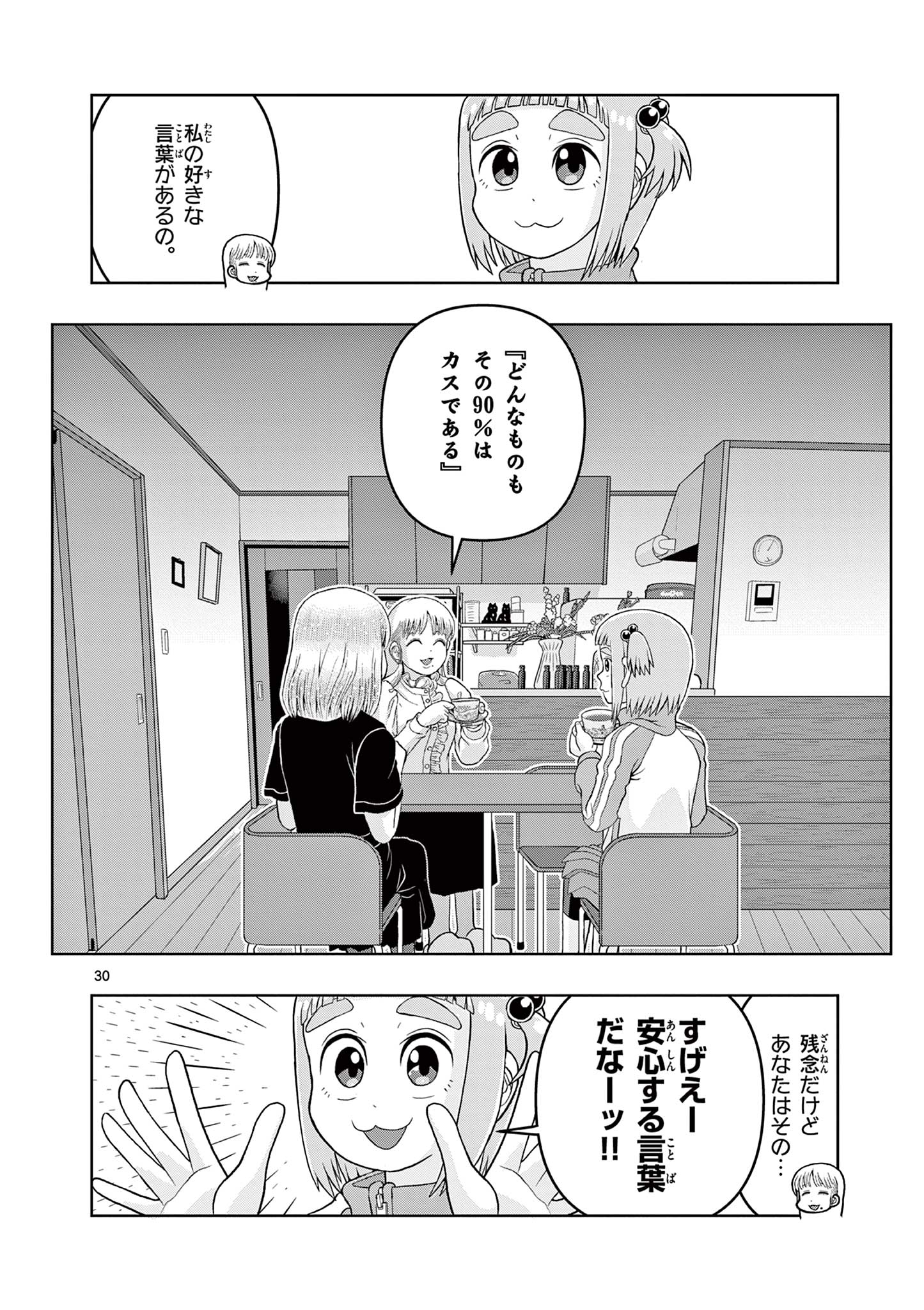 KORE EGAITE SHINE Chapter 13.2 page 10 - nihonkuni.com