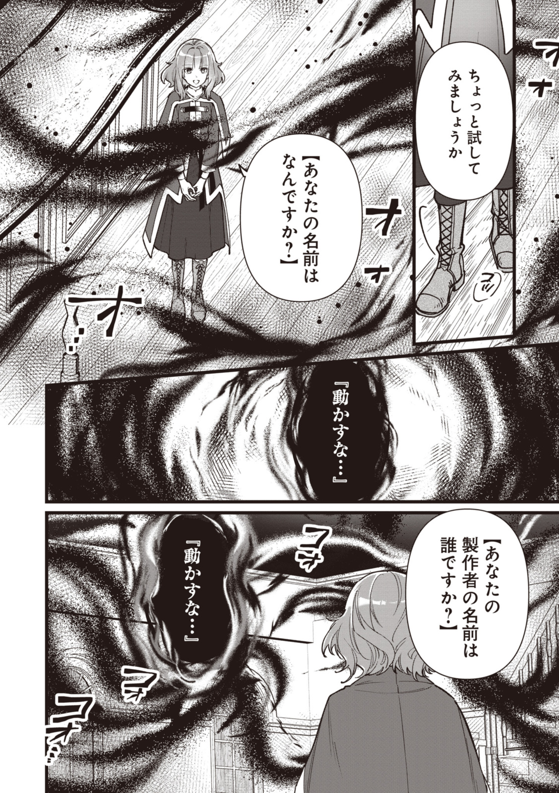 WITCH HAND CRAFT: TSUIHOUSARETA OUJO DESU GA ZAKKAYA-SAN HAJIMEMASHITA Chap 6.2 - Pic 11