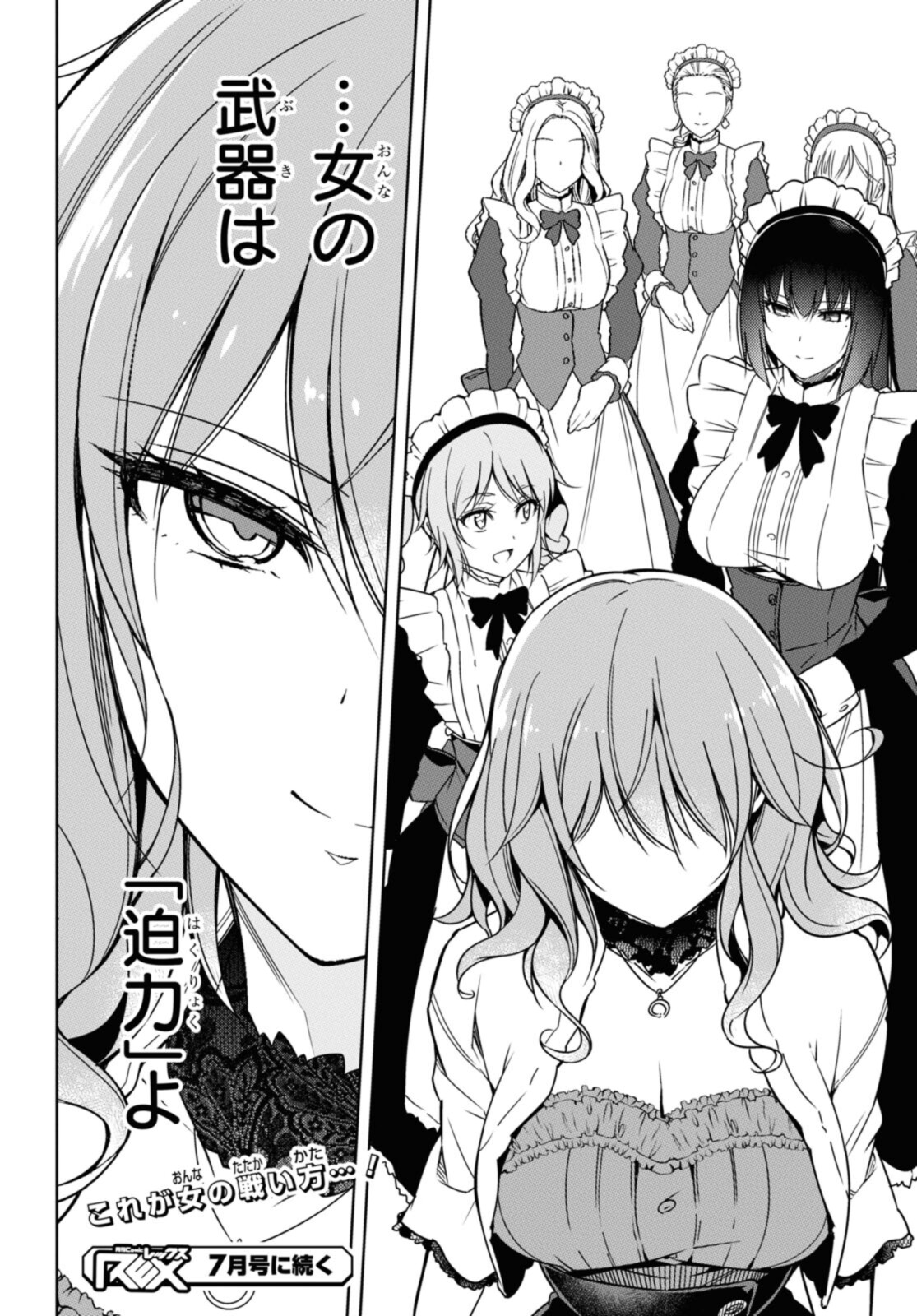 KABUKICHO NO JO O EYE NA, KYUKYOKU NO SEKKYAKU SKILL DE ISEKAI NO O NI NARU. Chapter 5.2 - Page 14