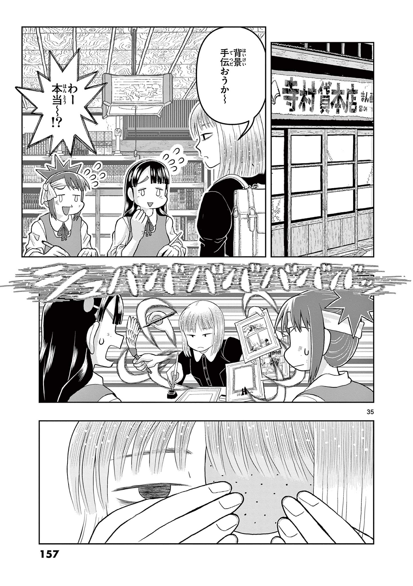 KORE EGAITE SHINE Chapter 13.2 page 15 - nihonkuni.com