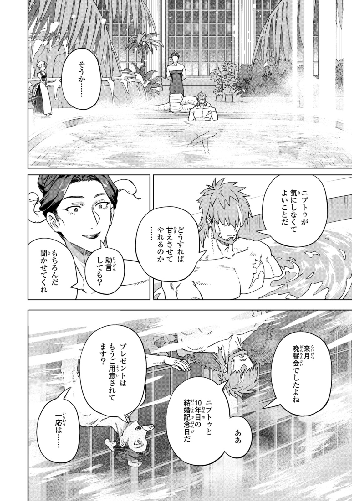 Read ROYAL TAYLOR: OUKYUU NO SAIHOUSHI Chapter 14.3 [High Quality / Full] - Page 1 - nicomanga.net