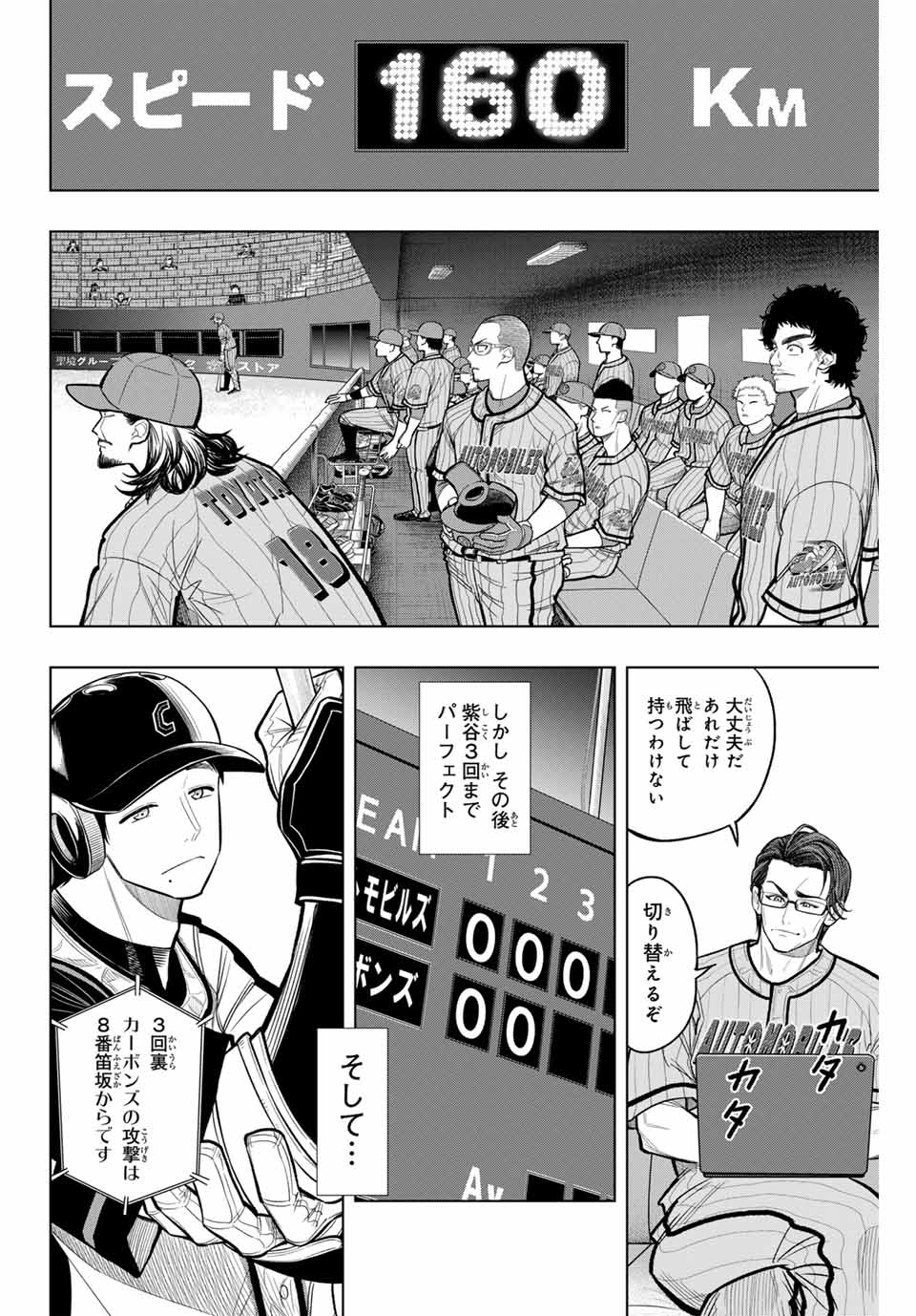 Read DORAHACHI Chapter 13 [High Quality / Full] - Page 2 - nicomanga.com