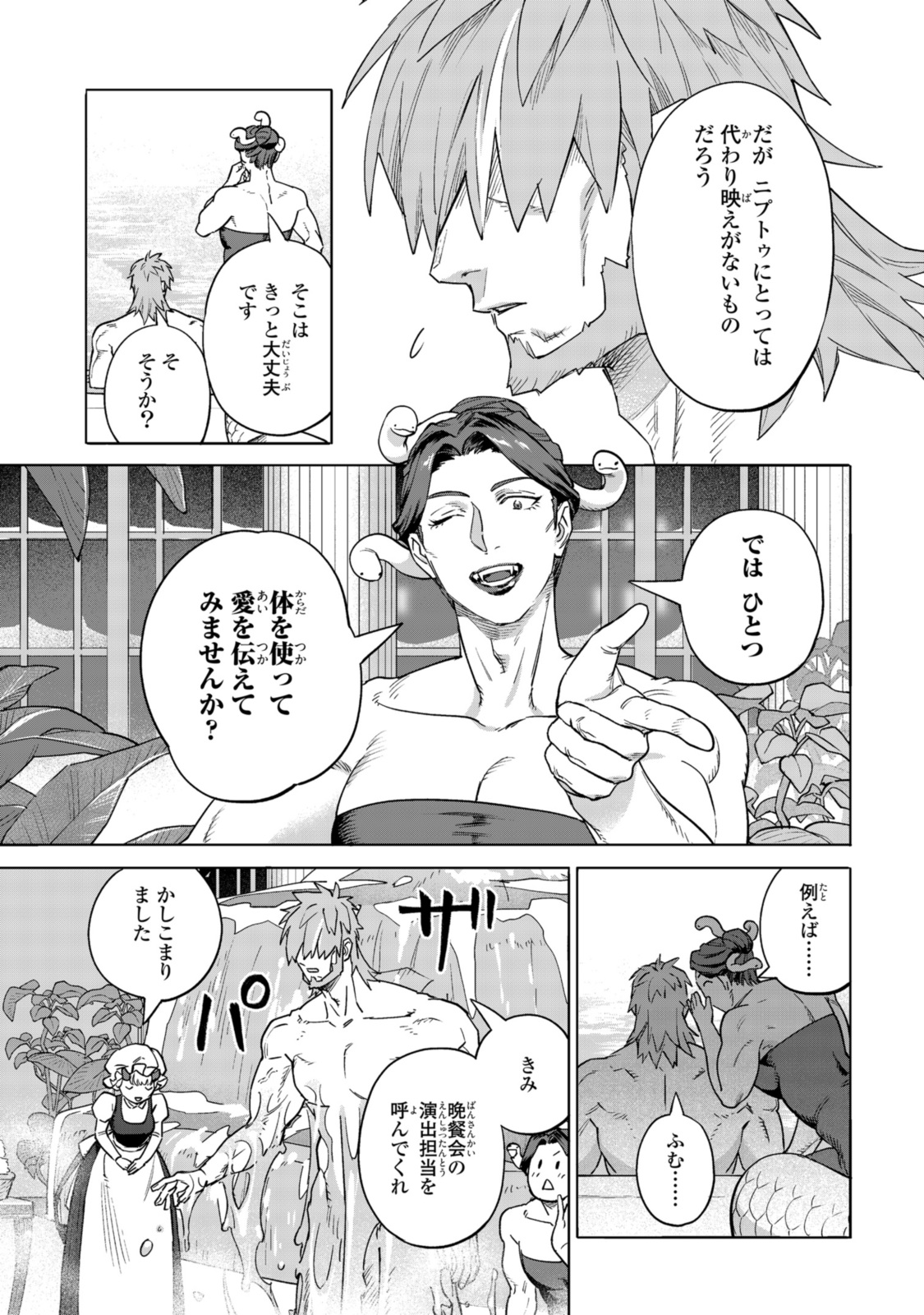 Read ROYAL TAYLOR: OUKYUU NO SAIHOUSHI Chapter 14.3 [High Quality / Full] - Page 2 - nicomanga.net
