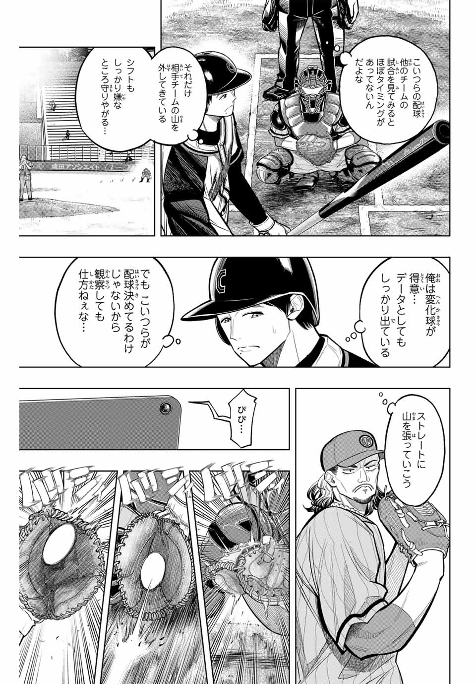 Read DORAHACHI Chapter 13 [High Quality / Full] - Page 3 - nicomanga.com