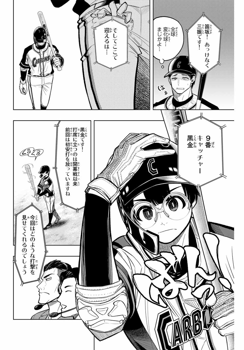 Read DORAHACHI Chapter 13 [High Quality / Full] - Page 4 - nicomanga.com
