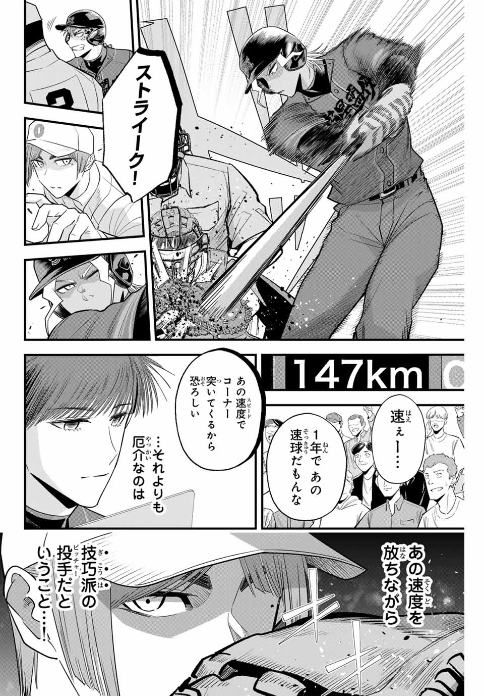Read IRREGULARS Chapter 109 [High Quality / Full] - Page 4 - nicomanga.com