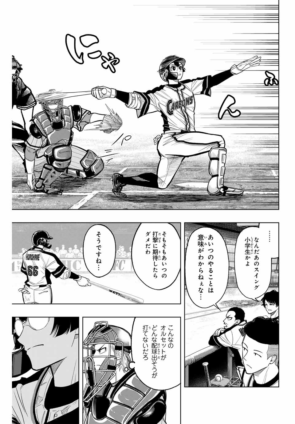 Read DORAHACHI Chapter 13 [High Quality / Full] - Page 5 - nicomanga.com
