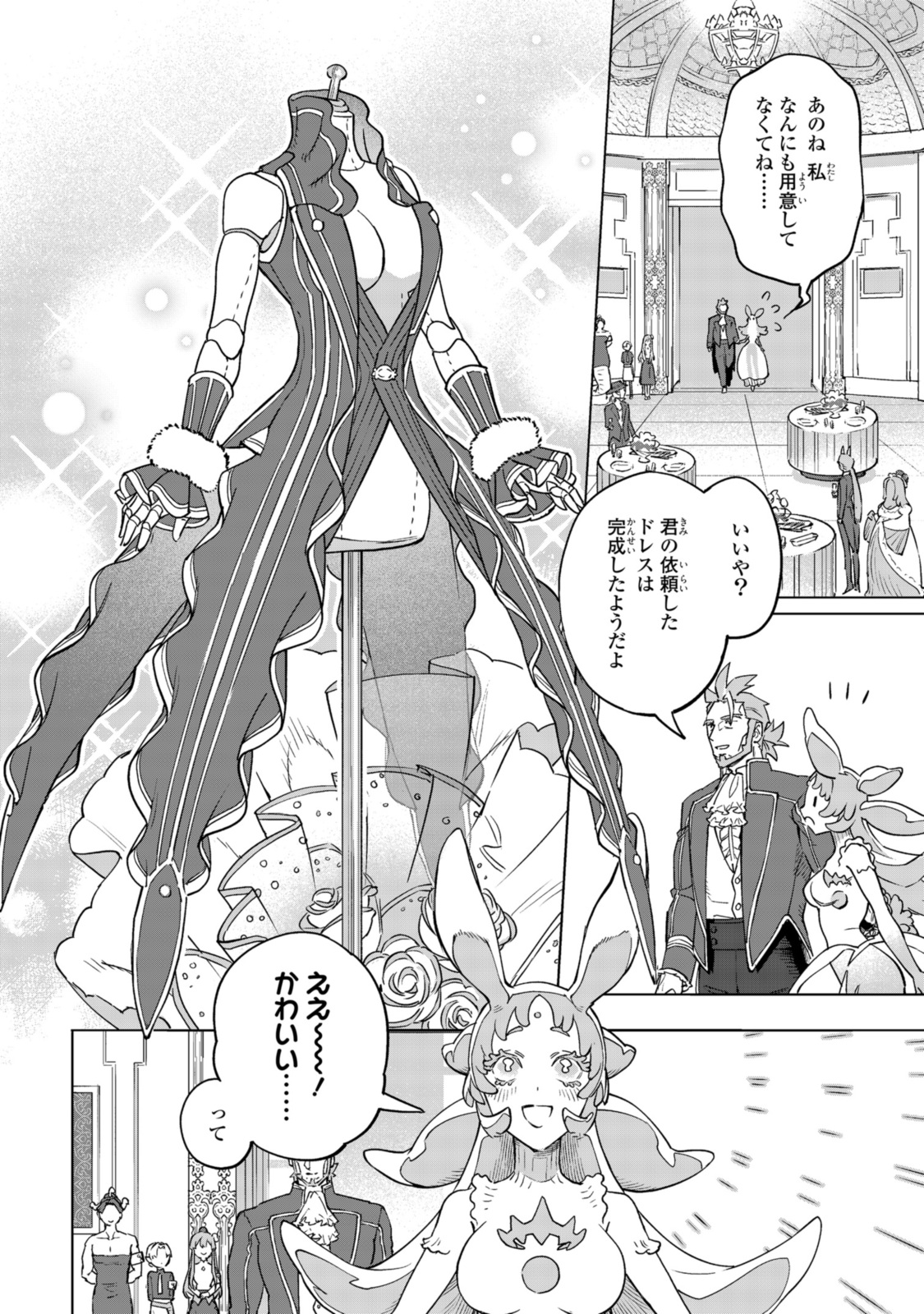 Read ROYAL TAYLOR: OUKYUU NO SAIHOUSHI Chapter 14.3 [High Quality / Full] - Page 5 - nicomanga.net