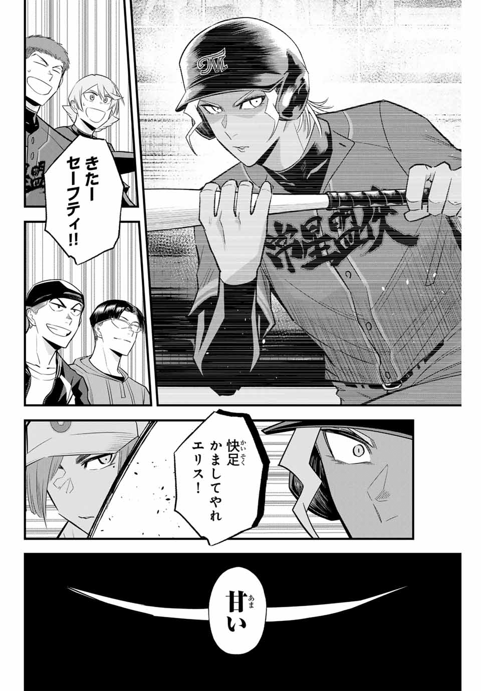 Read IRREGULARS Chapter 109 [High Quality / Full] - Page 6 - nicomanga.com