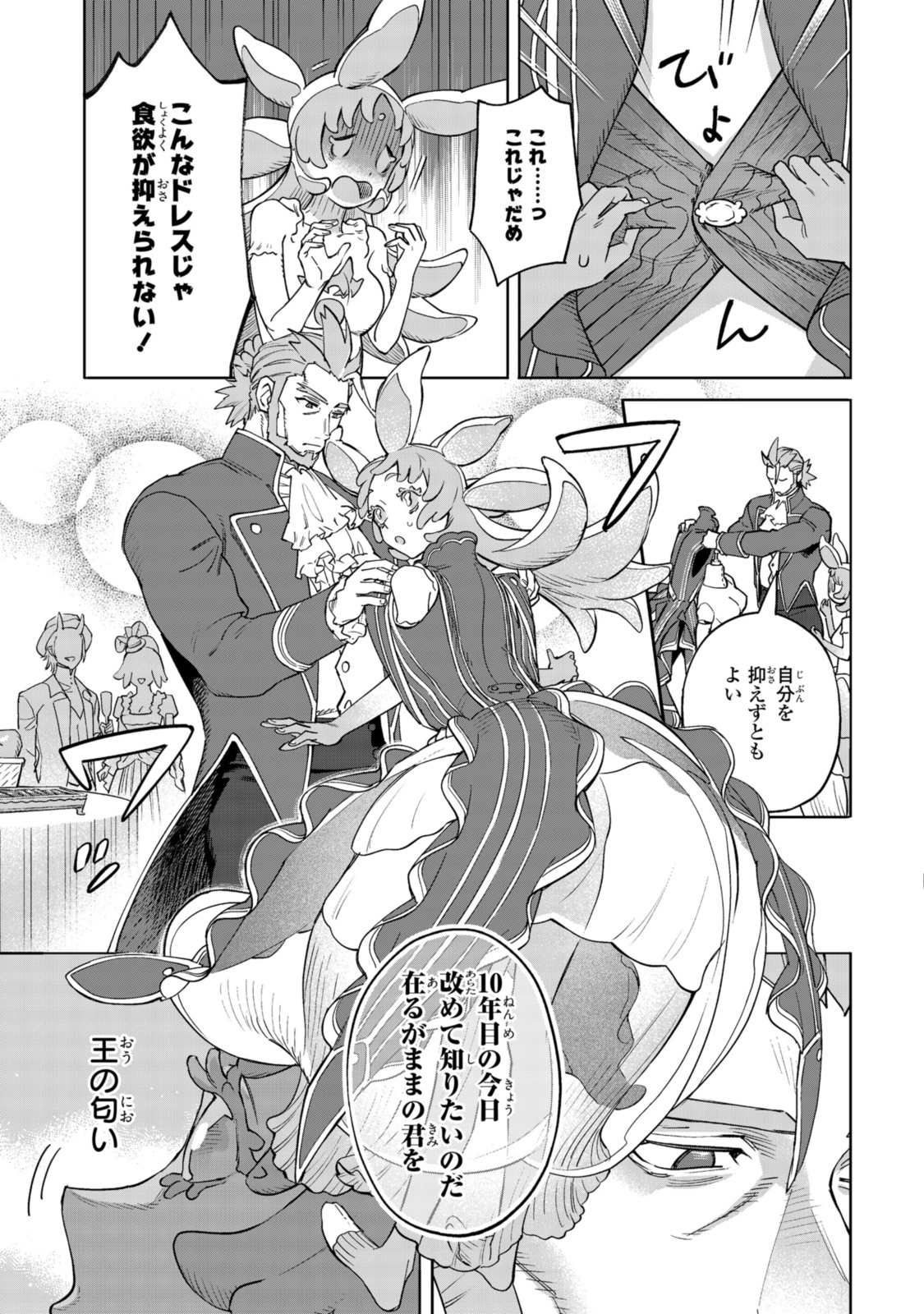 Read ROYAL TAYLOR: OUKYUU NO SAIHOUSHI Chapter 14.3 [High Quality / Full] - Page 6 - nicomanga.net