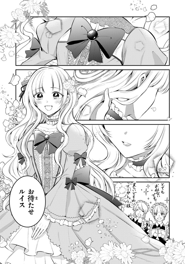 Read GIMAI GA SEIJO DAKARA TO KONYAKU HAKISAREMASHITA GA, WATASHI WA YOUSEI NO ITOSHIGO DESU Chapter 18 [High Quality / Full] - Page 7 - nicomanga.net