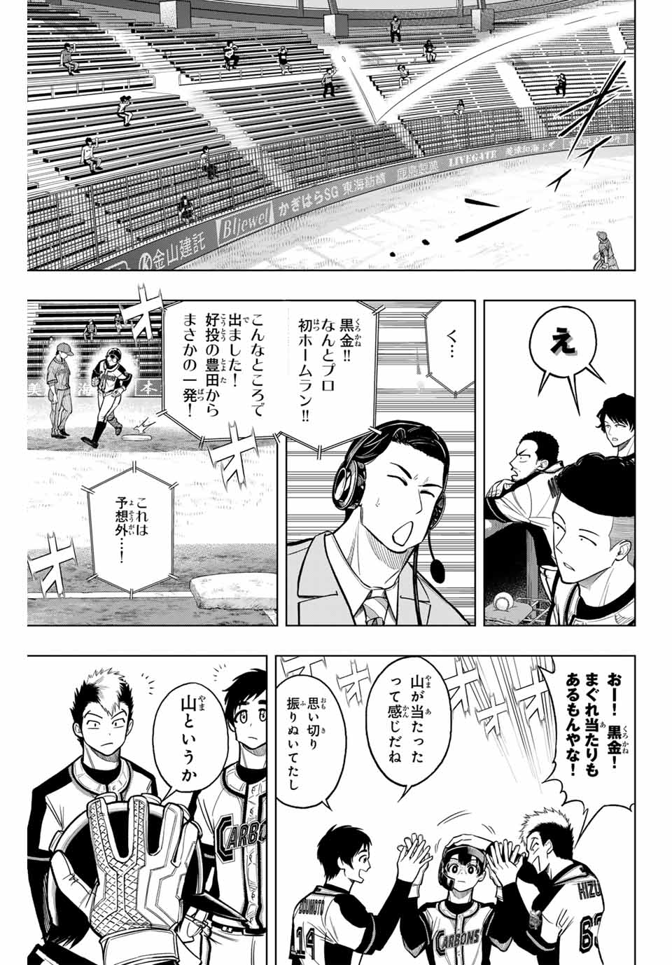 Read DORAHACHI Chapter 13 [High Quality / Full] - Page 7 - nicomanga.com