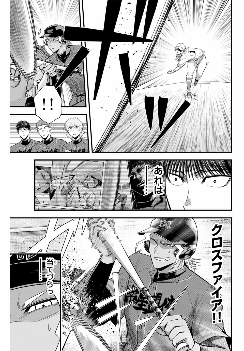 Read IRREGULARS Chapter 109 [High Quality / Full] - Page 7 - nicomanga.com