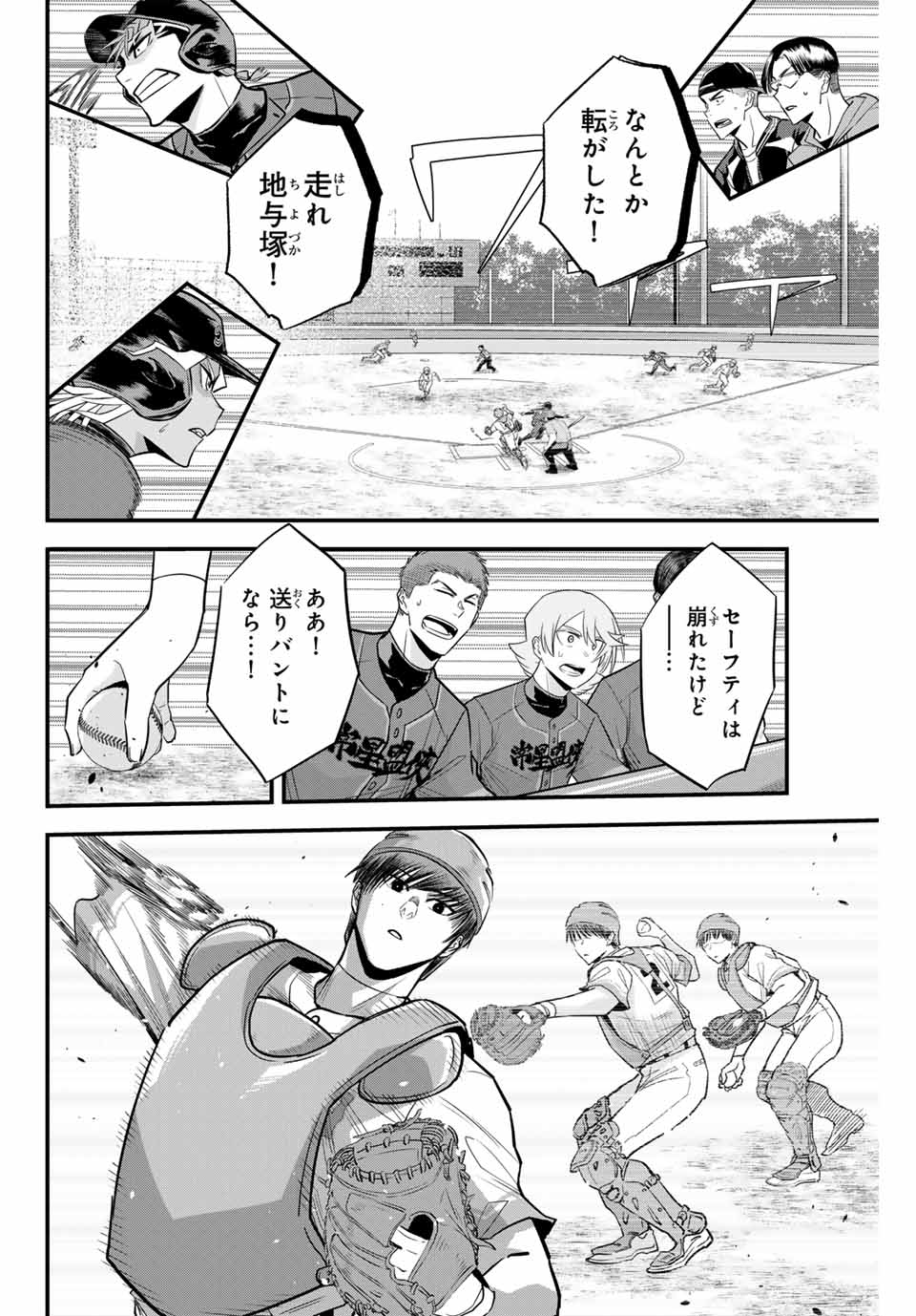 Read IRREGULARS Chapter 109 [High Quality / Full] - Page 8 - nicomanga.com