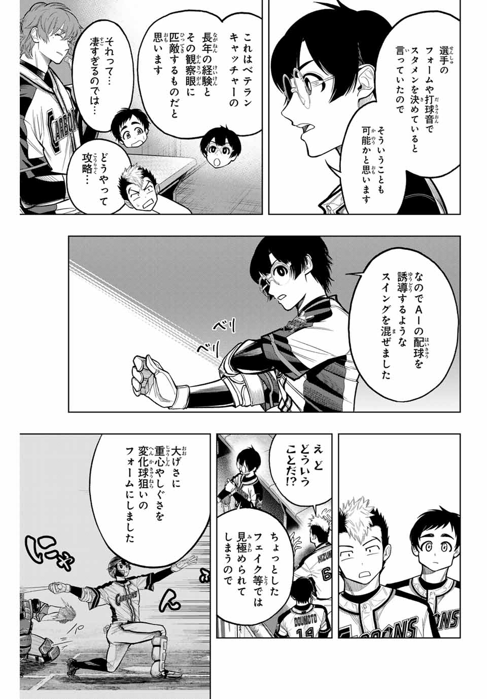 Read DORAHACHI Chapter 13 [High Quality / Full] - Page 9 - nicomanga.com