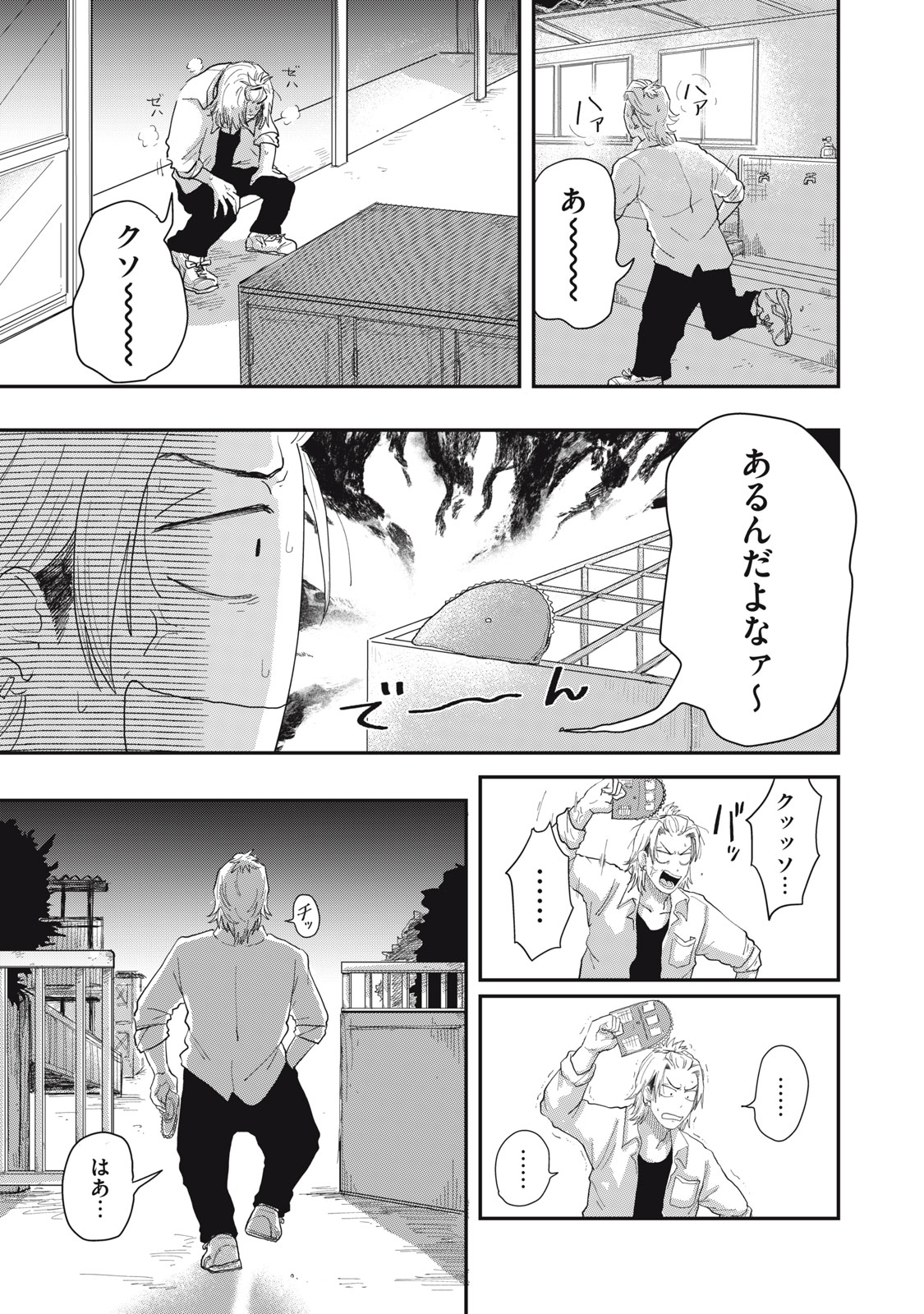 KIMI TO UCHUU WO ARUKU TAME NI Chapter 4.1 page 9 - nihonkuni.com