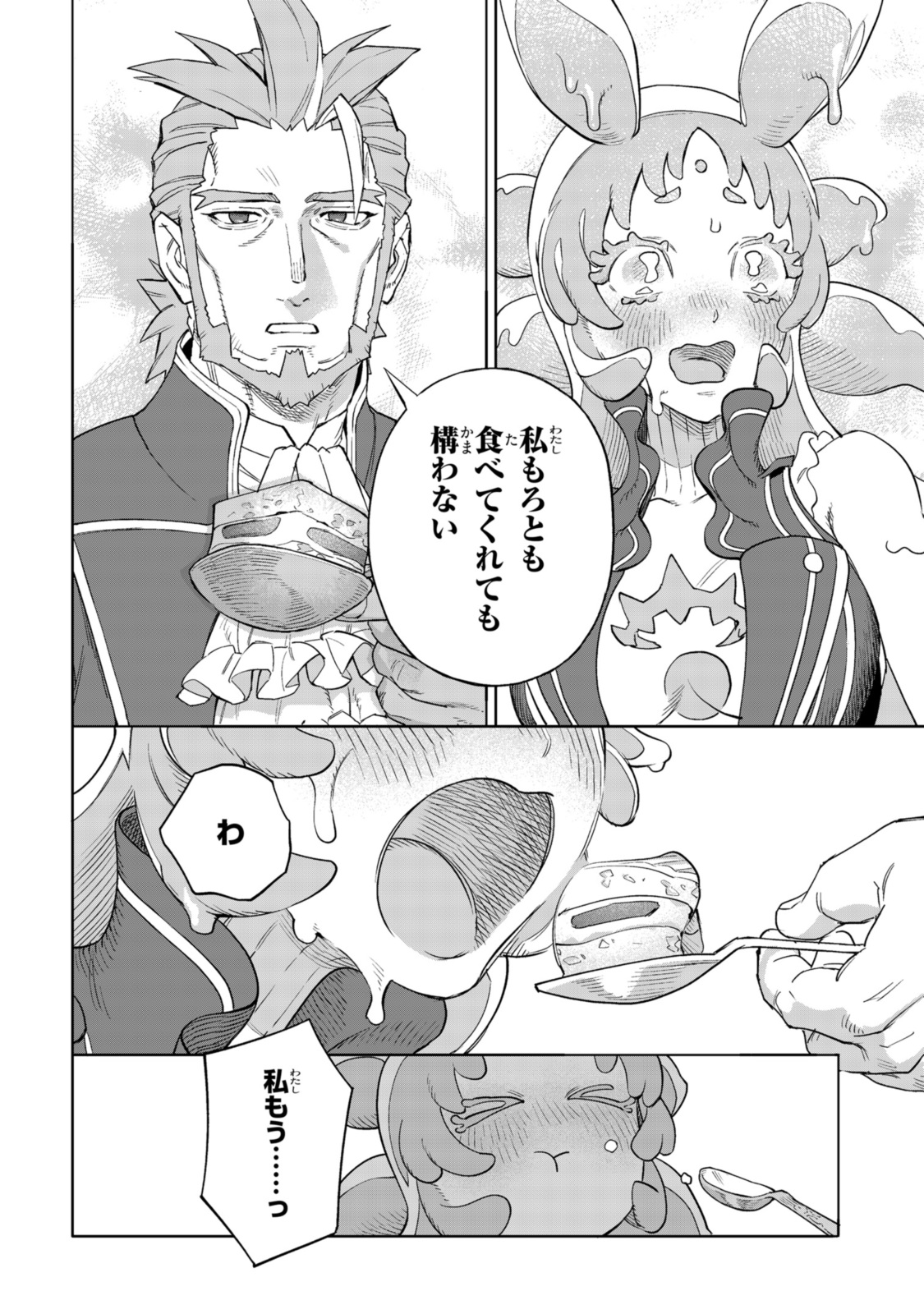 Read ROYAL TAYLOR: OUKYUU NO SAIHOUSHI Chapter 14.3 [High Quality / Full] - Page 9 - nicomanga.net