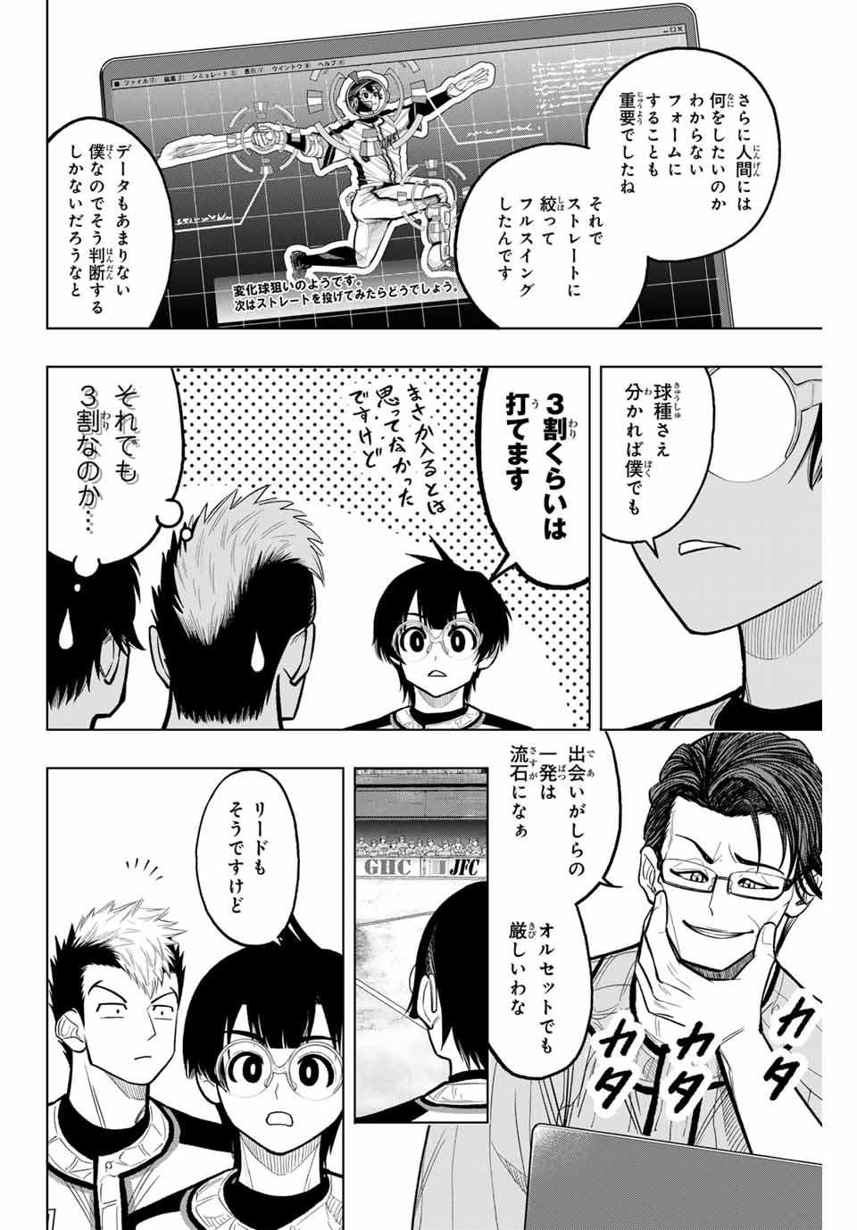 Read DORAHACHI Chapter 13 [High Quality / Full] - Page 10 - nicomanga.com
