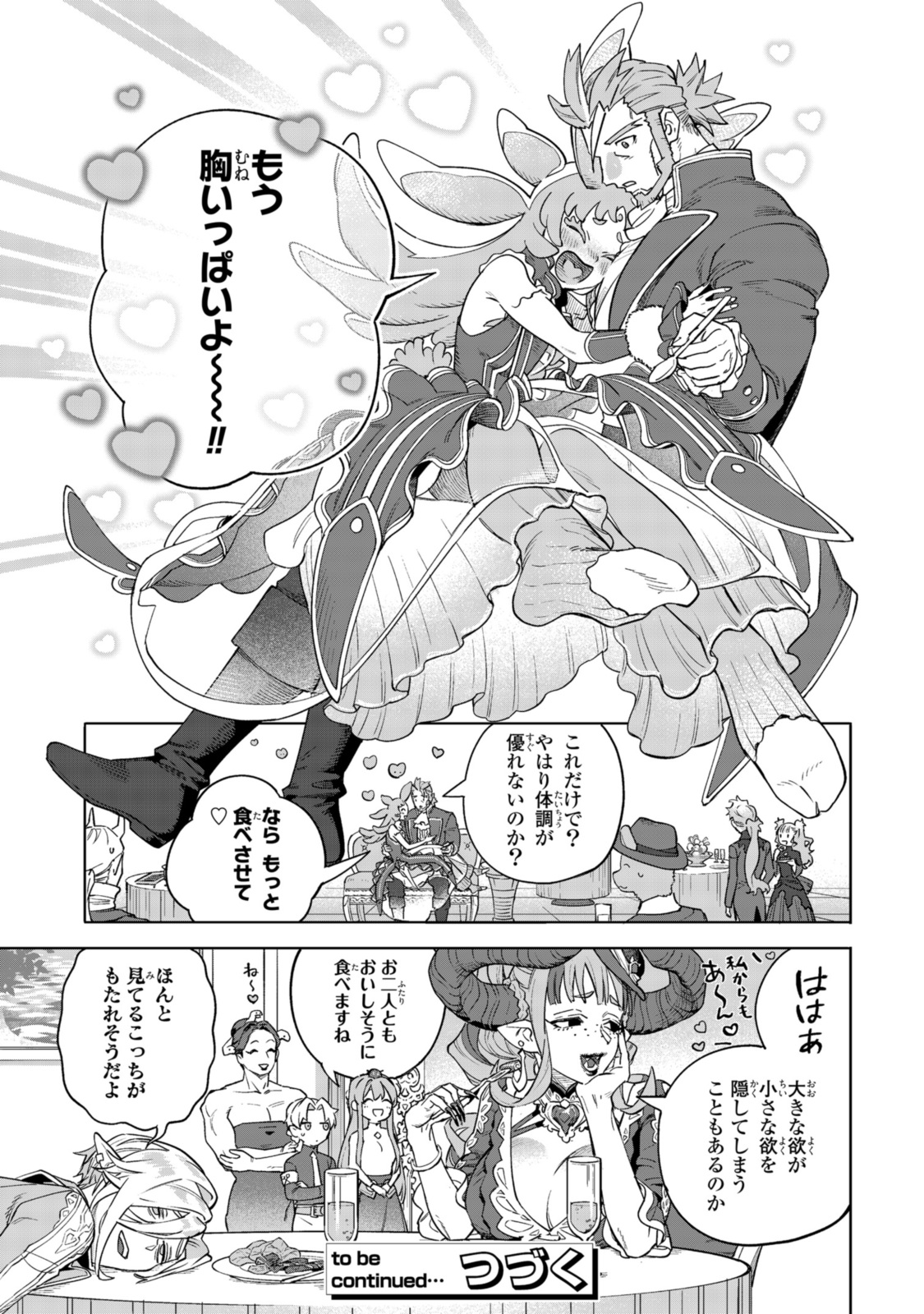 Read ROYAL TAYLOR: OUKYUU NO SAIHOUSHI Chapter 14.3 [High Quality / Full] - Page 10 - nicomanga.net