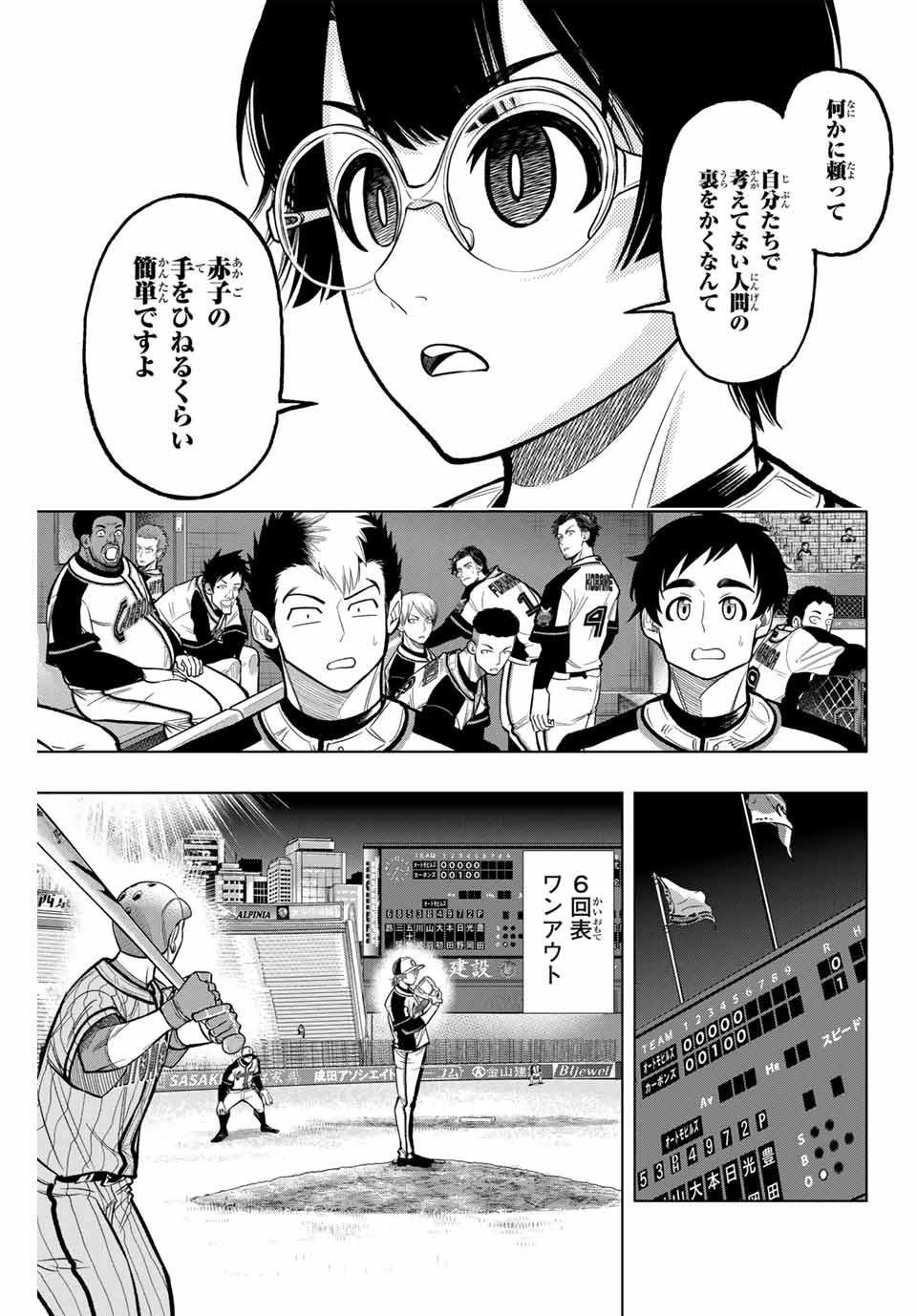 Read DORAHACHI Chapter 13 [High Quality / Full] - Page 11 - nicomanga.com