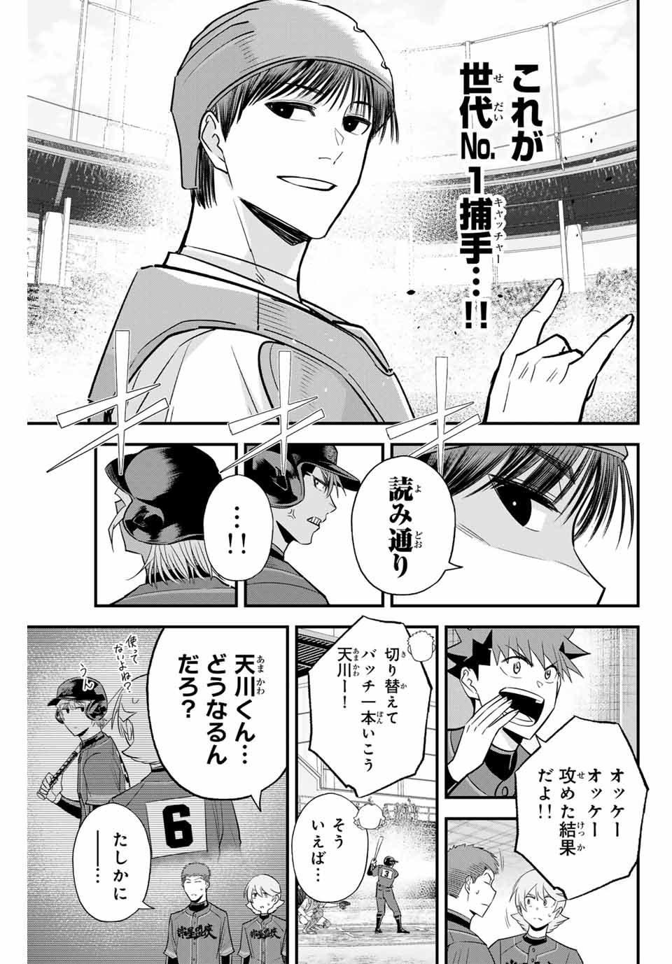 Read IRREGULARS Chapter 109 [High Quality / Full] - Page 11 - nicomanga.com