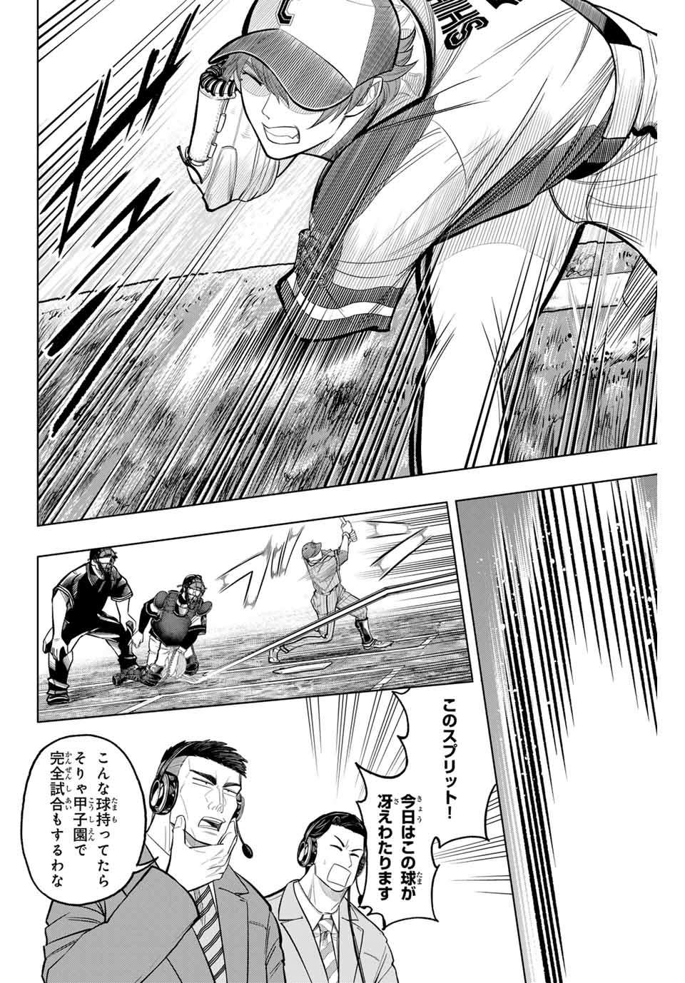 Read DORAHACHI Chapter 13 [High Quality / Full] - Page 12 - nicomanga.com