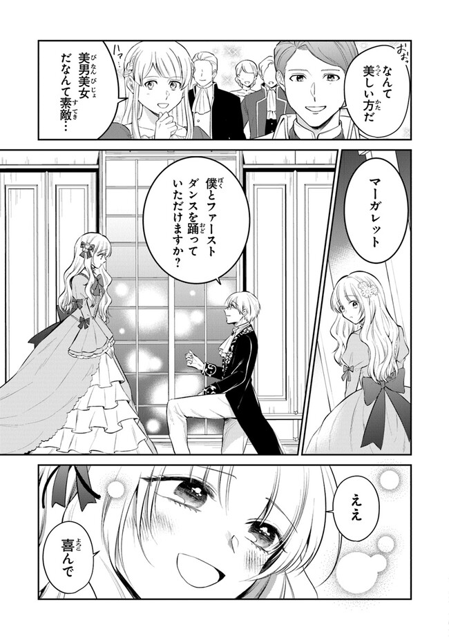 Read GIMAI GA SEIJO DAKARA TO KONYAKU HAKISAREMASHITA GA, WATASHI WA YOUSEI NO ITOSHIGO DESU Chapter 18 [High Quality / Full] - Page 13 - nicomanga.net